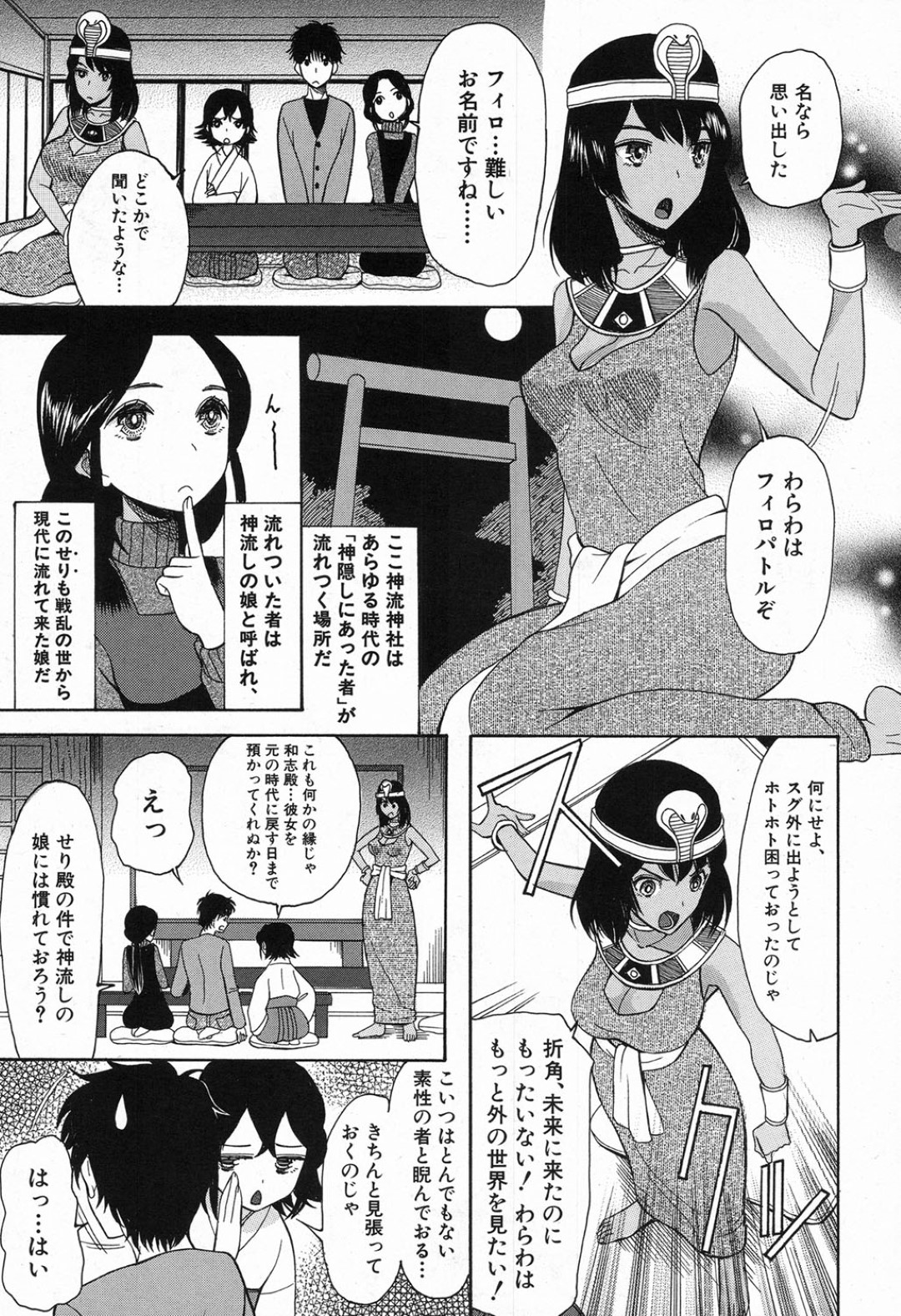 【エロ漫画】知り合ったばかりの男と勢いでエッチしてしまう褐色少女…積極的に求める彼女は正常位や騎乗位などの体位で生ハメ中出し！【星憑ネオン。:神流しの娘】