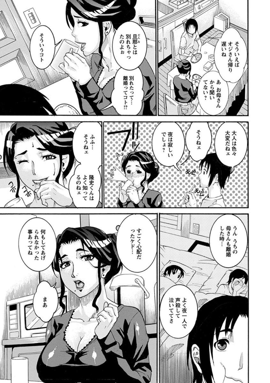 【エロ漫画】近所に住むショタと勢いで不倫エッチしてしまう爆乳人妻…欲求不満な彼女は彼の勃起チンポに興味津々で中出しセックス！【TAMAKI:隣のウチのウフウフ奥さん】