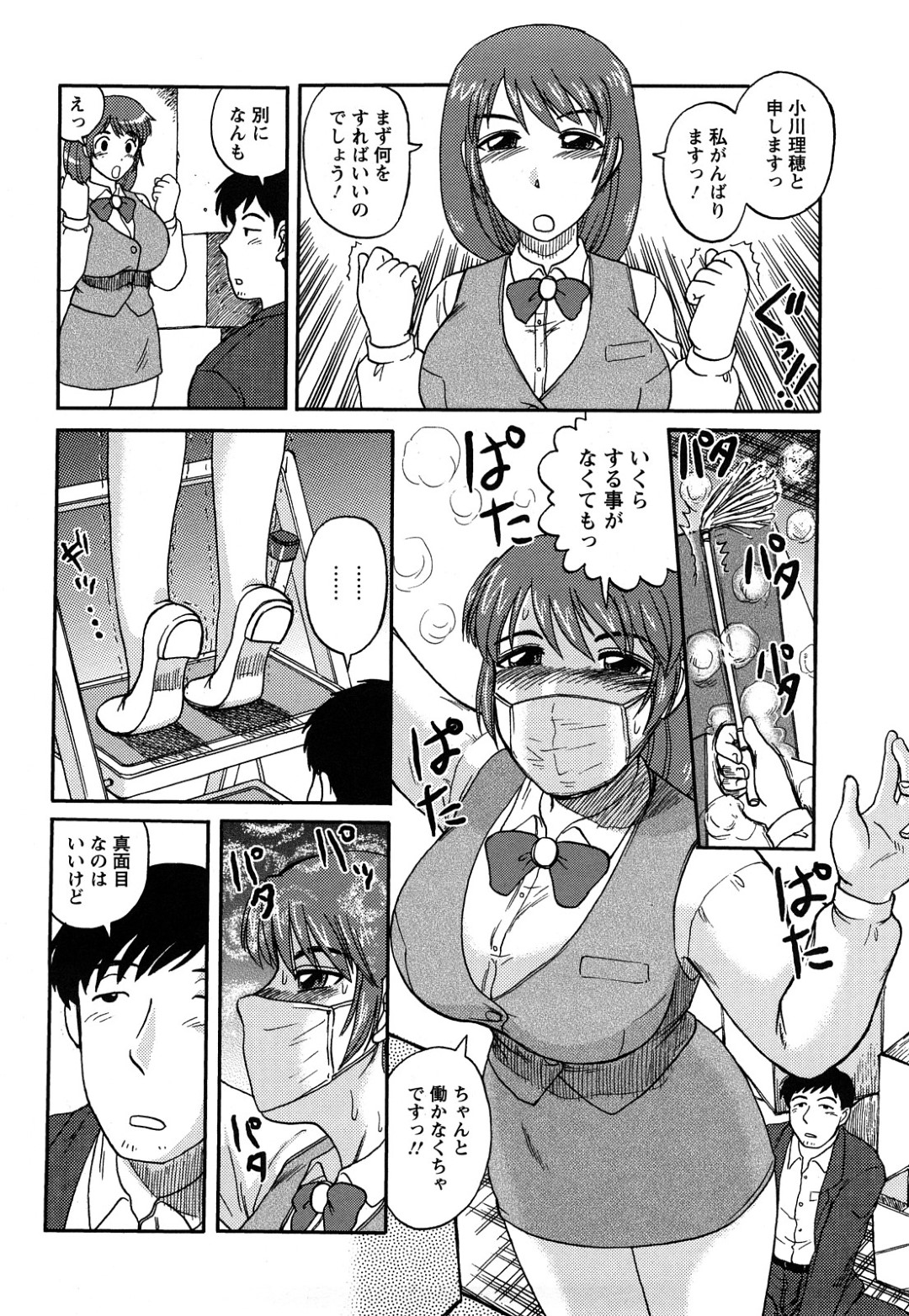 【エロ漫画】同僚とこっそり会社でエッチするOLお姉さん…彼に求められて満更でもない彼女は立ちバックで感じる！【天童一斗:甘えんぼな制服OL】