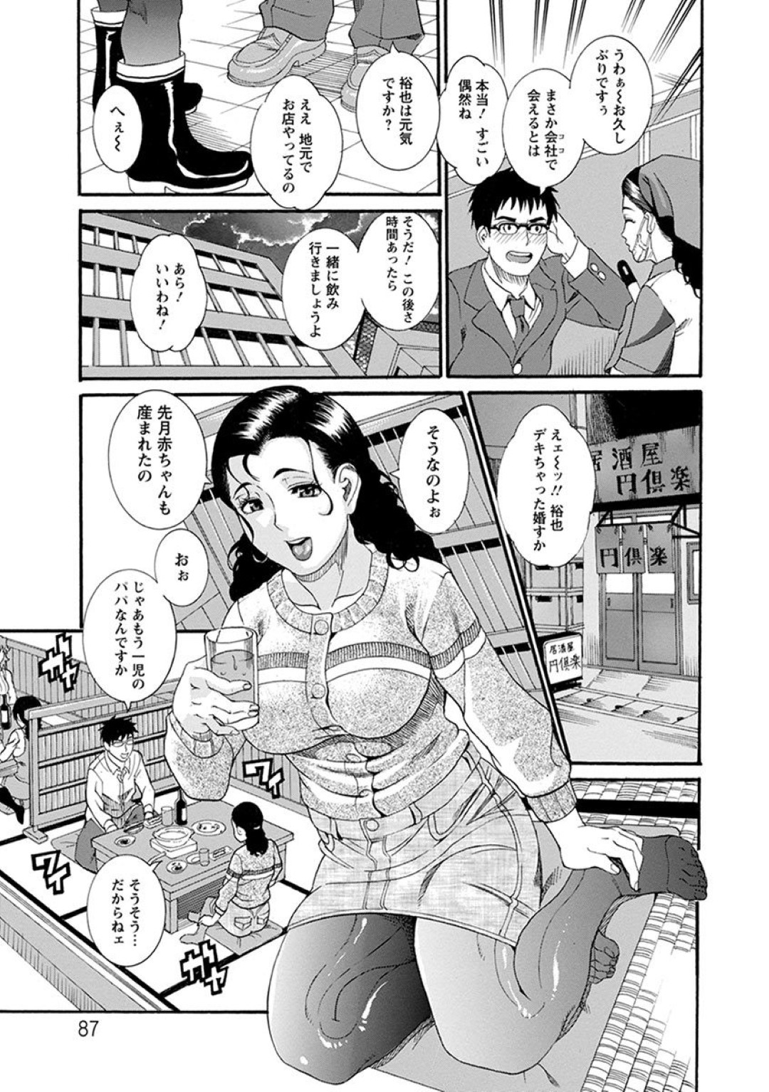 【エロ漫画】息子の知り合いと再会した勢いでエッチなことをしてしまうむっちりママ…欲求不満で淫乱な彼女は彼と求め合うように立ちバックで中出しセックス！【TAMAKI:旧友の母はムラムラ気分】