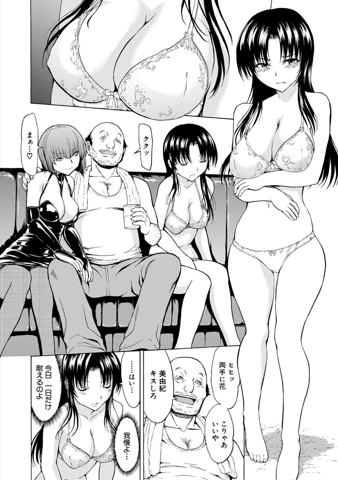 【エロ漫画】教え子たちから陵辱調教を受ける女教師…肉便器扱いの彼女は膣とアナルを犯されまくる！【墓場:女教師 市川美由紀 第3話・捕食】