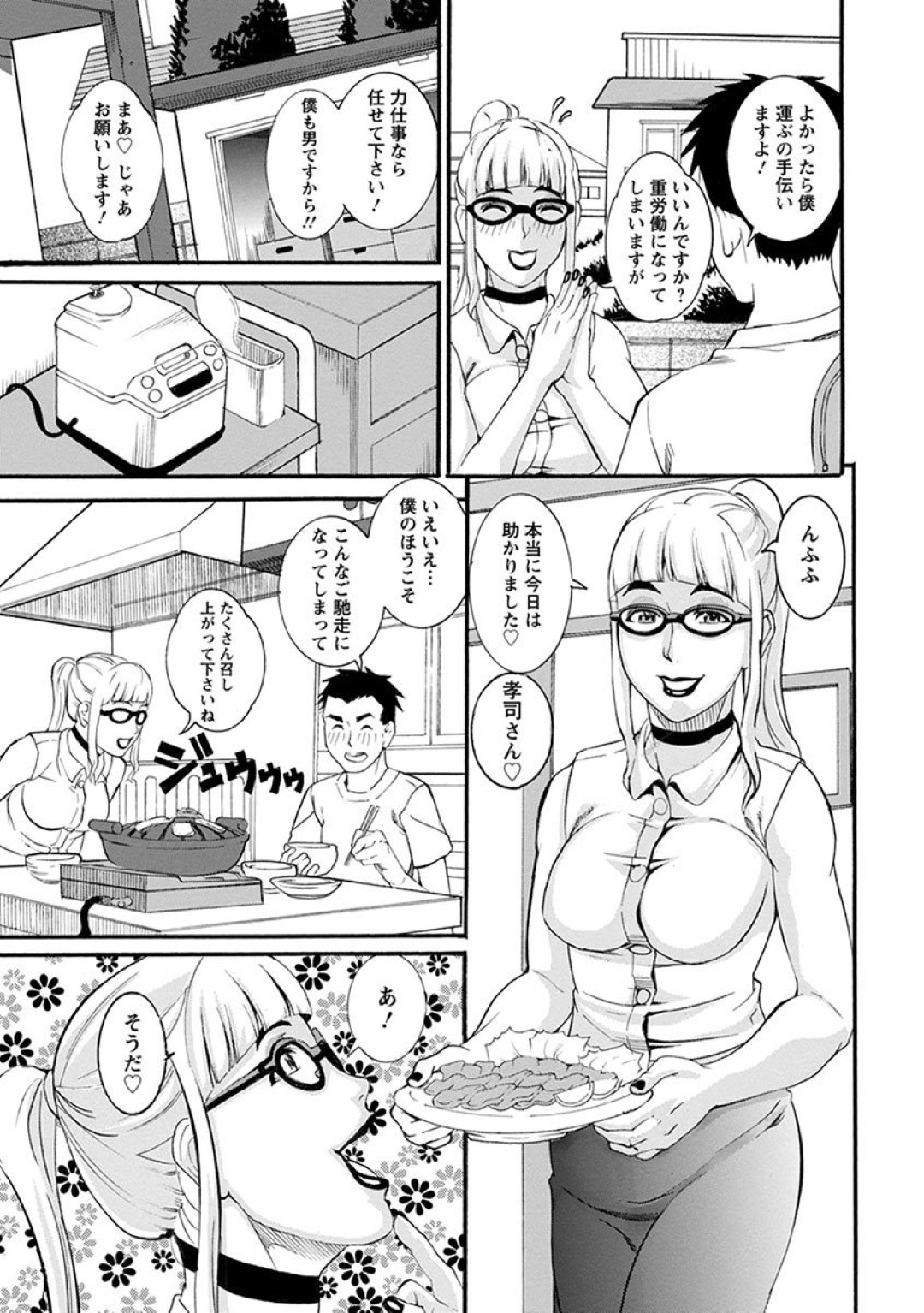 【エロ漫画】スケベな主人公から変態調教を受けるむっちり熟女大家…やられ放題な彼女は膣とアナルを犯されて感じてしまう！【TAMAKI:大家さんはエムエム未亡人】