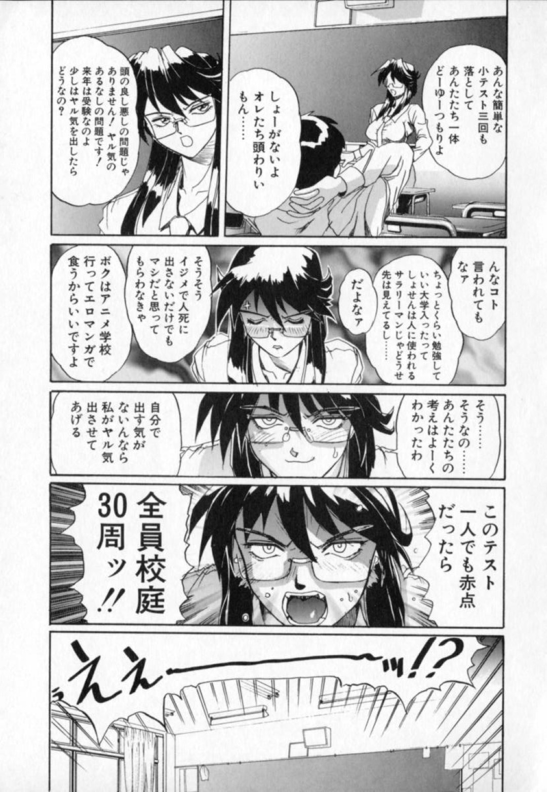 【エロ漫画】教え子たちとテストと称して乱交しまくるむっちり女教師…暴走した彼らの言いなりになった彼女は膣とアナルを犯されて感じる！【NeWMeN:INNER TRIP】