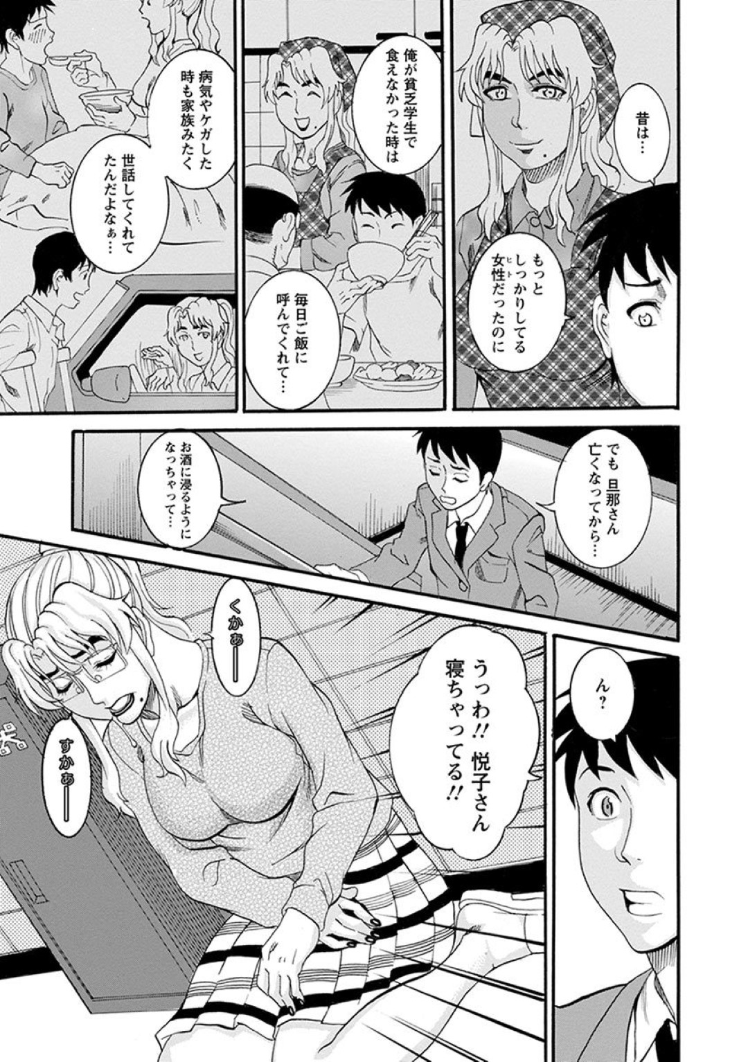 【エロ漫画】知り合いの男とヤりまくるむっちり淫乱おばさん…積極的で強引な彼女は彼に正常位やバックなどの体位で生ハメ中出しさせる！【TAMAKI:お世話になったホロホロおばさん】