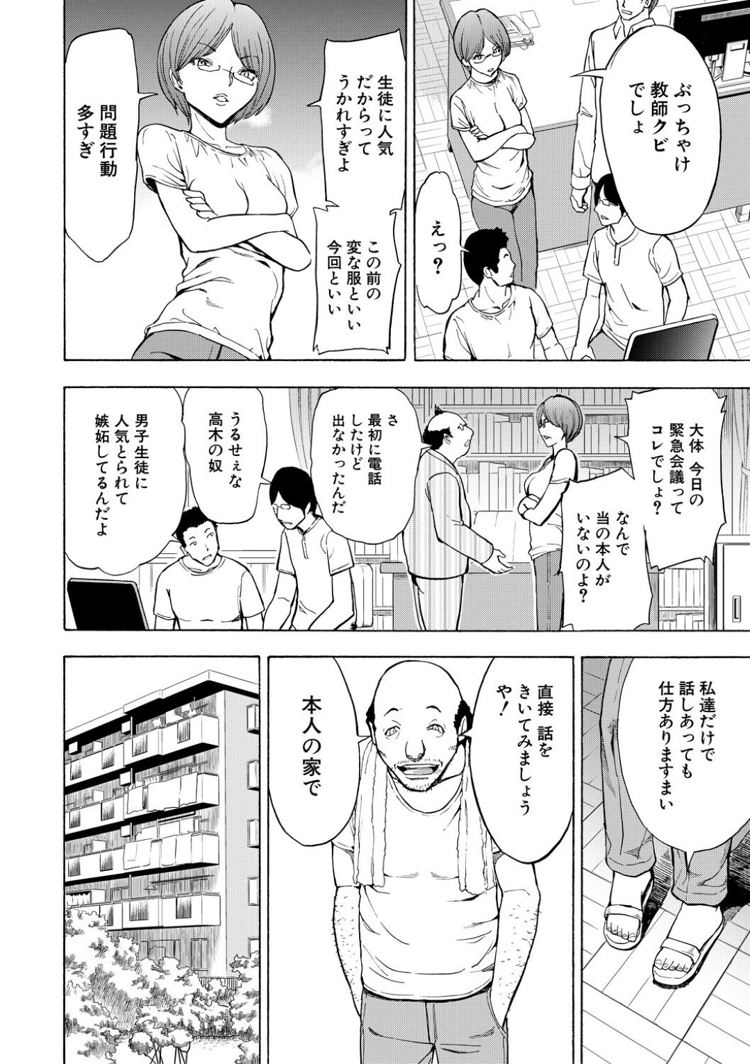 【エロ漫画】教え子たちの肉便器として輪姦され続ける女教師…やられ放題な彼女は膣とアナルを代わる代わる犯されまくる！【墓場:女教師 市川美由紀 第5話・崩壊】