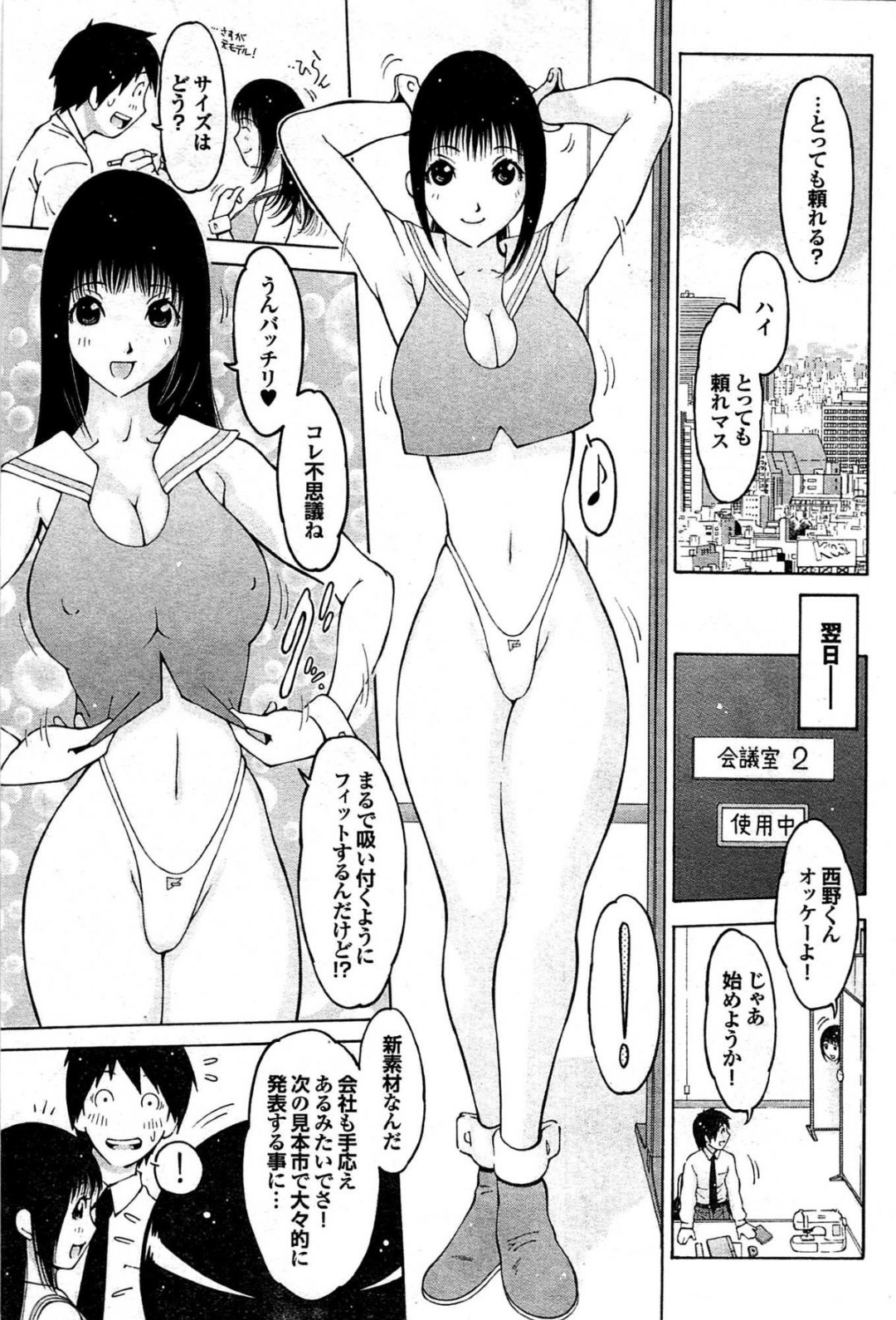 【エロ漫画】乱交し続けて感じるむっちりお姉さんたち…淫乱な彼女たちは彼にダブルフェラやパイズリなどをした後、生ハメ中出しファック！【鉄歩:OL2TOP】