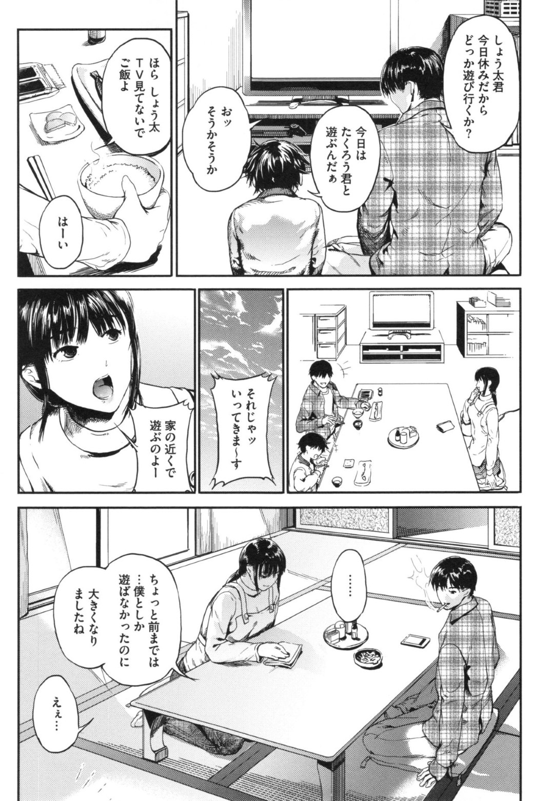 【エロ漫画】居候の主人公とひたすらヤりまくるむっちり未亡人…求められて満更でもない彼女は生ハメ中出しセックスで絶頂！【くろふーど:居候から2年目】