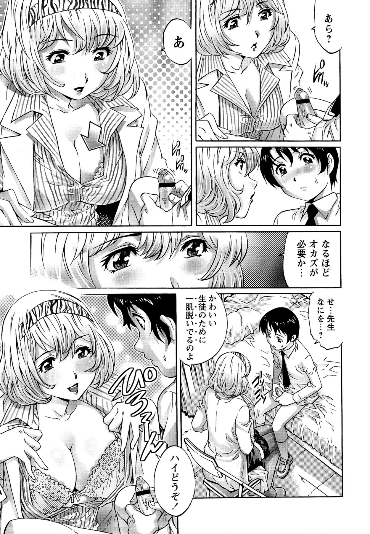 【エロ漫画】気弱な教え子にレッスンと称してエッチなことをしまくるむっちりお姉さん…淫乱な彼女は彼にフェラしたり、顔面騎乗位したりした後、生ハメ中出し！【やながわ理央:放課後レッスン】