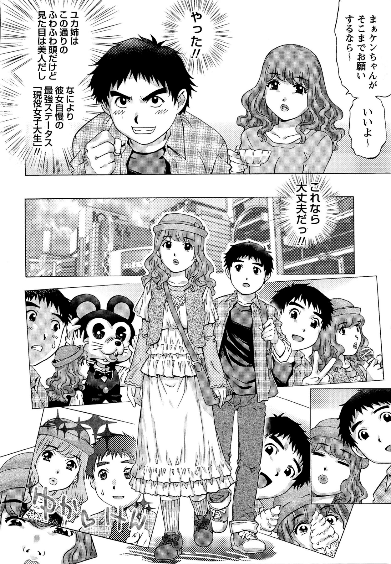 【エロ漫画】実の弟に流されて近親相姦してしまうスレンダーお姉さん…発情した彼に満更でもない彼女は生ハメ中出しで絶頂！【やながわ:恋人未満…？】