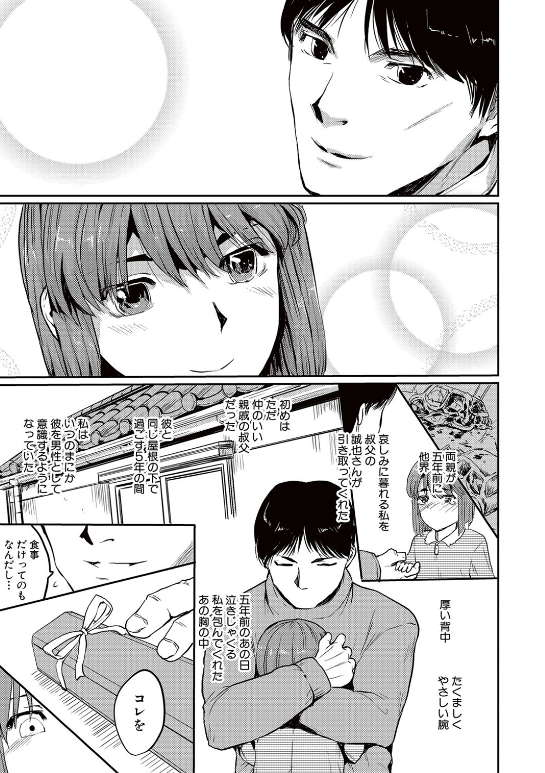 【エロ漫画】変態親父から調教を受けるスレンダーJK…彼に従順で快楽堕ちした彼女は乱暴にイラマされたり、中出しハメされてアクメ絶頂！【隈太郎:A GIVING GIRL】