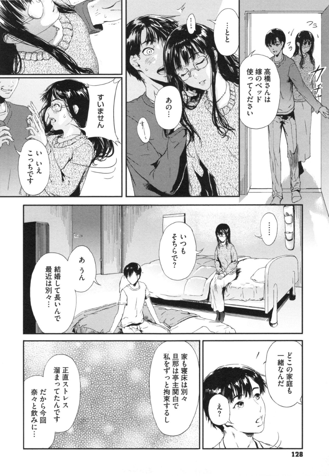 【エロ漫画】知り合いの男にハメられて呆気なくアヘ堕ちするむっちり人妻…やられ放題な彼女は正常位で犯されて絶頂！【くろふーど:妻の親友】