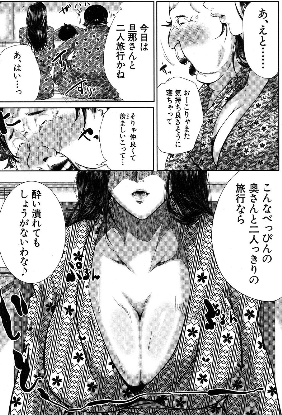 【エロ漫画】肉便器として扱われるむっちり人妻…従順な彼女は乱暴にフェラや中出しファックされて不覚にも感じてしまう！【遠峰犬玉:妻は淫ストラクター─渇望せし色情─】