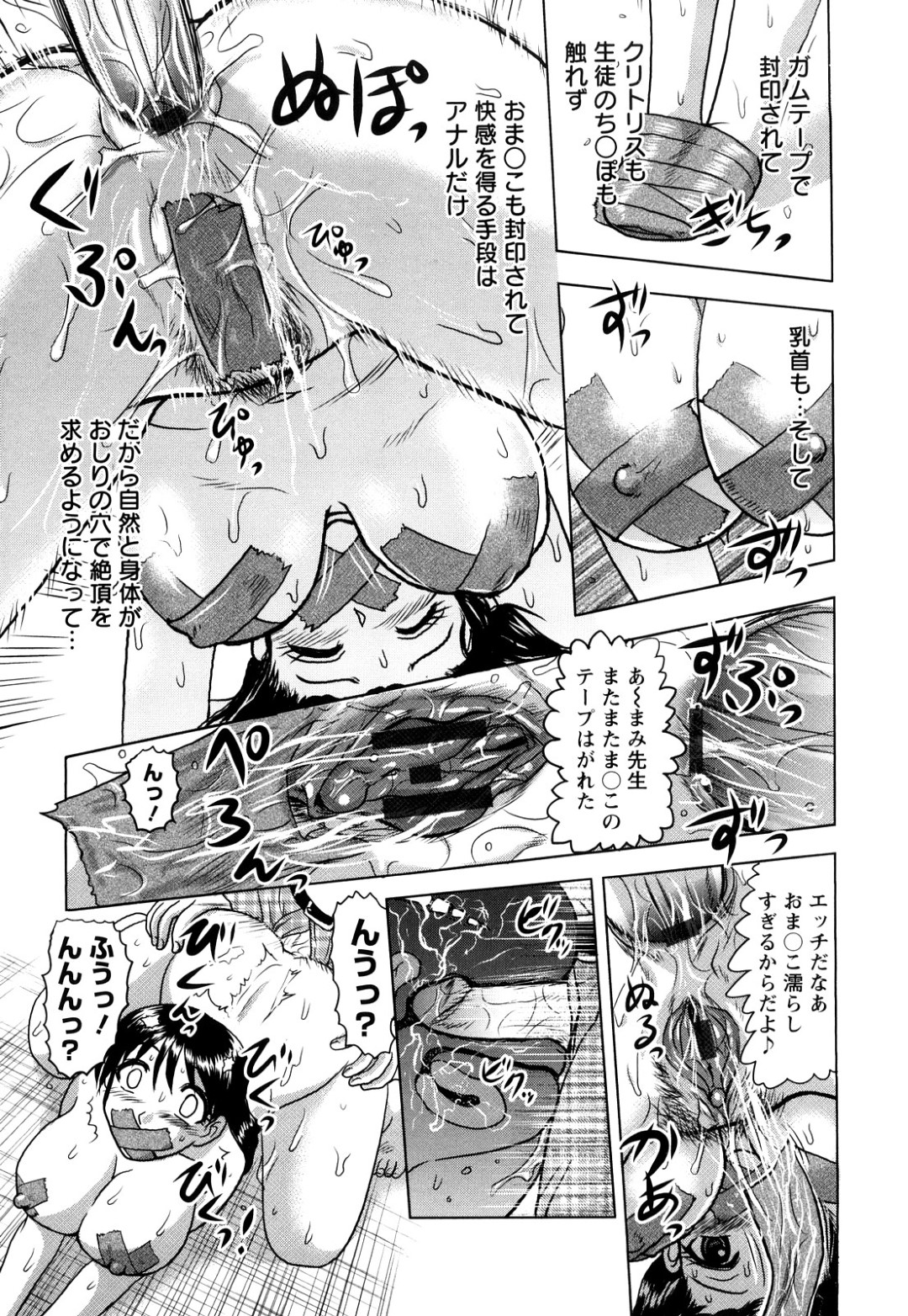 【エロ漫画】肉便器として扱われ続けるむっちり女教師…教え子の性処理道具になった彼女は膣とアナルを連続中出しされまくる！【天童一斗:新任教師 絶頂授業 【後編】】