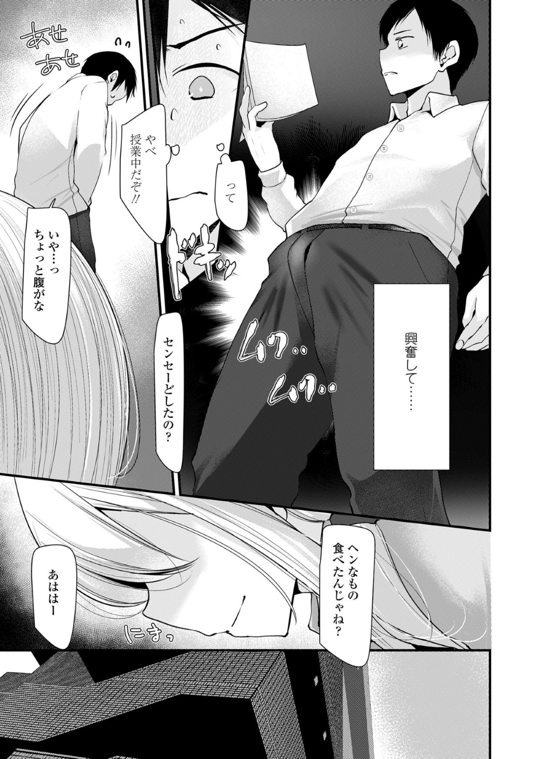 【エロ漫画】教師とこっそりエッチし続ける淫乱JK…Sっ気のある彼女は野外や学校でフェラ抜きや生ハメ中出しさせたりする！【大嘘:JK-Refre3】