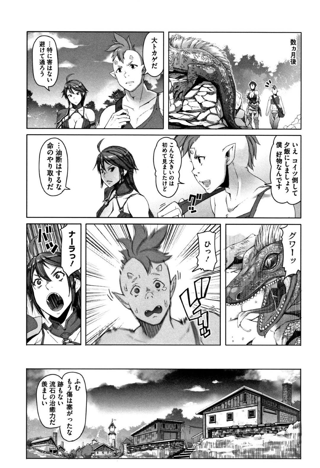 【エロ漫画】野外で仲間の男とひたすらヤりまくる女戦士…クールな外見に反して発情を抑えられない彼女は野外で生ハメ中出しセックスで感じる！【朝木貴行:ホワイトオークと自警団長さん】