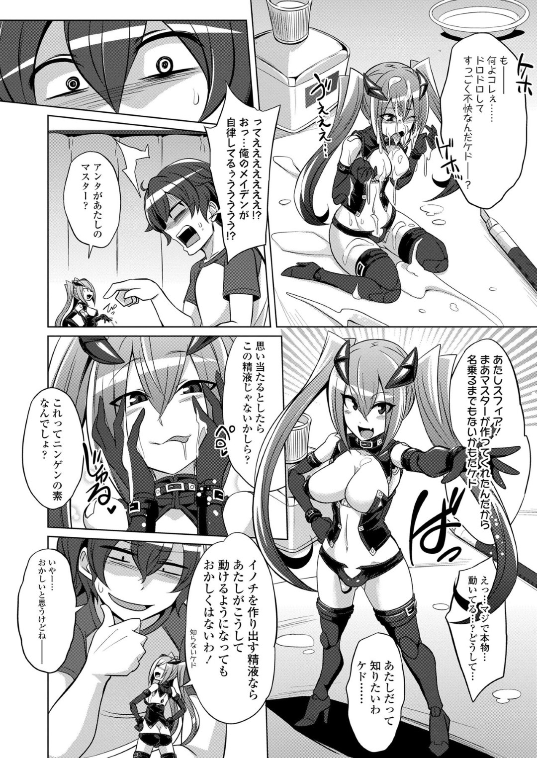 【エロ漫画】魂を宿して主人公にエッチなことを迫るプラモデル少女…彼の体を小さくした彼女はディルド代わりに扱ってオナニーしたり、逆レイプしたりする！【コバヤシテツヤ:フレーム・デバイス・メイデン】