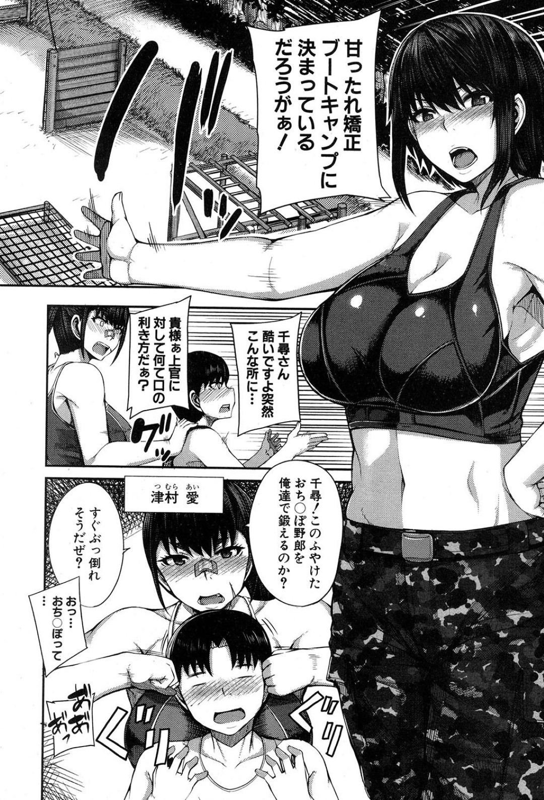 【エロ漫画】ショタを取り合ってハーレムエッチしまくる淫乱お姉さんたち…彼女たちは彼にトレーニングと称して乱交して何度も射精させる！【ゆたかめ:お姉ちゃんブートキャンプにようこそ！】