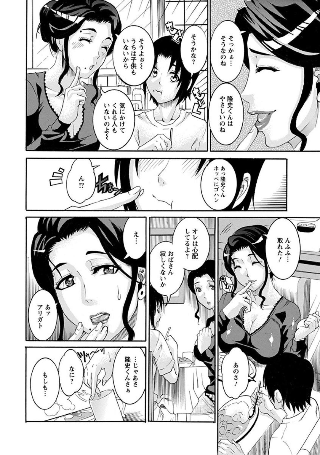 【エロ漫画】近所に住むショタと勢いで不倫エッチしてしまう爆乳人妻…欲求不満な彼女は彼の勃起チンポに興味津々で中出しセックス！【TAMAKI:隣のウチのウフウフ奥さん】