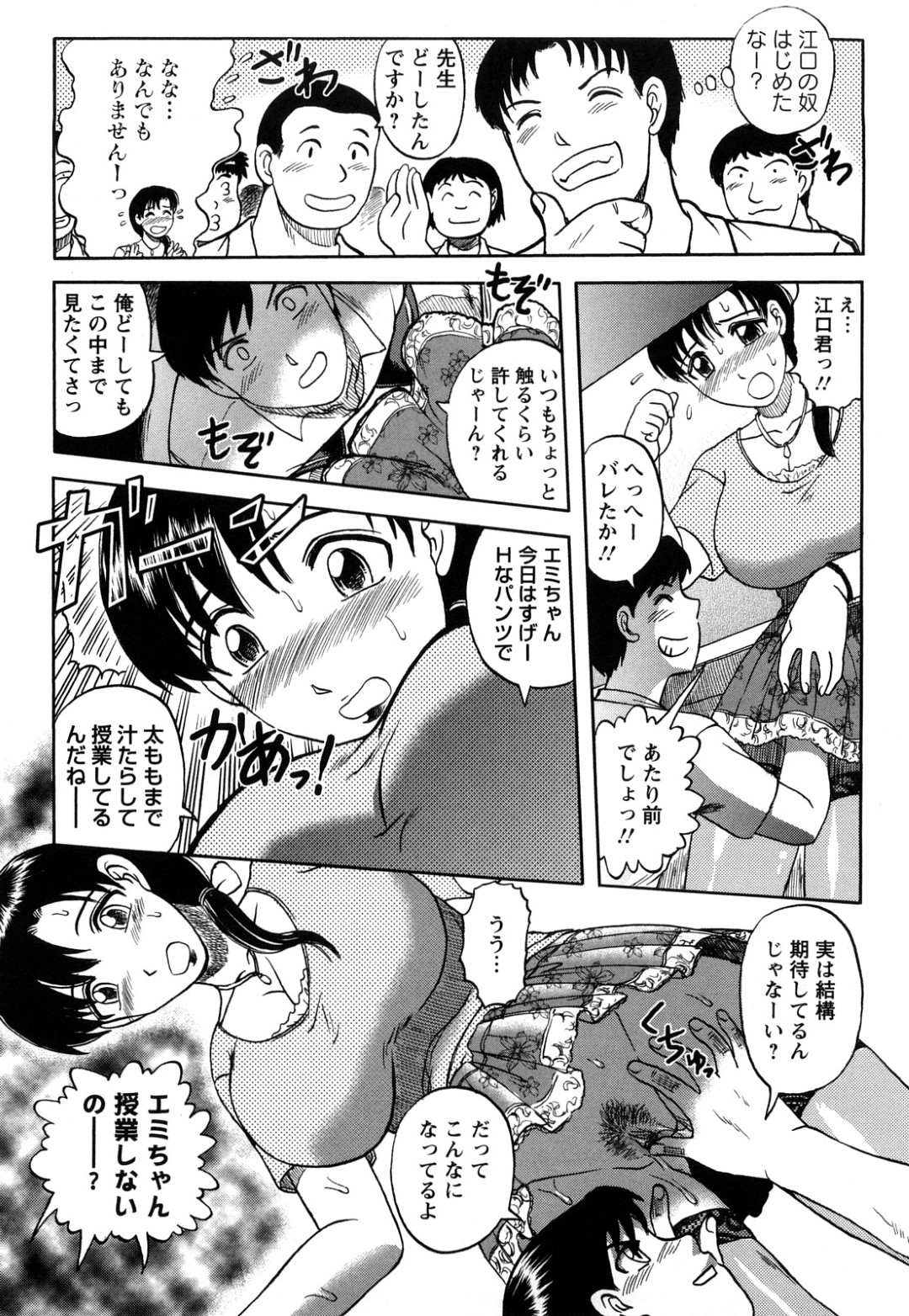 【エロ漫画】スケベな教え子たちに襲われて輪姦されてしまう女教師…取り囲まれて肉便器扱いの彼女は次々と中出しされて感じるように！【天童一斗:女教師輪姦願望】