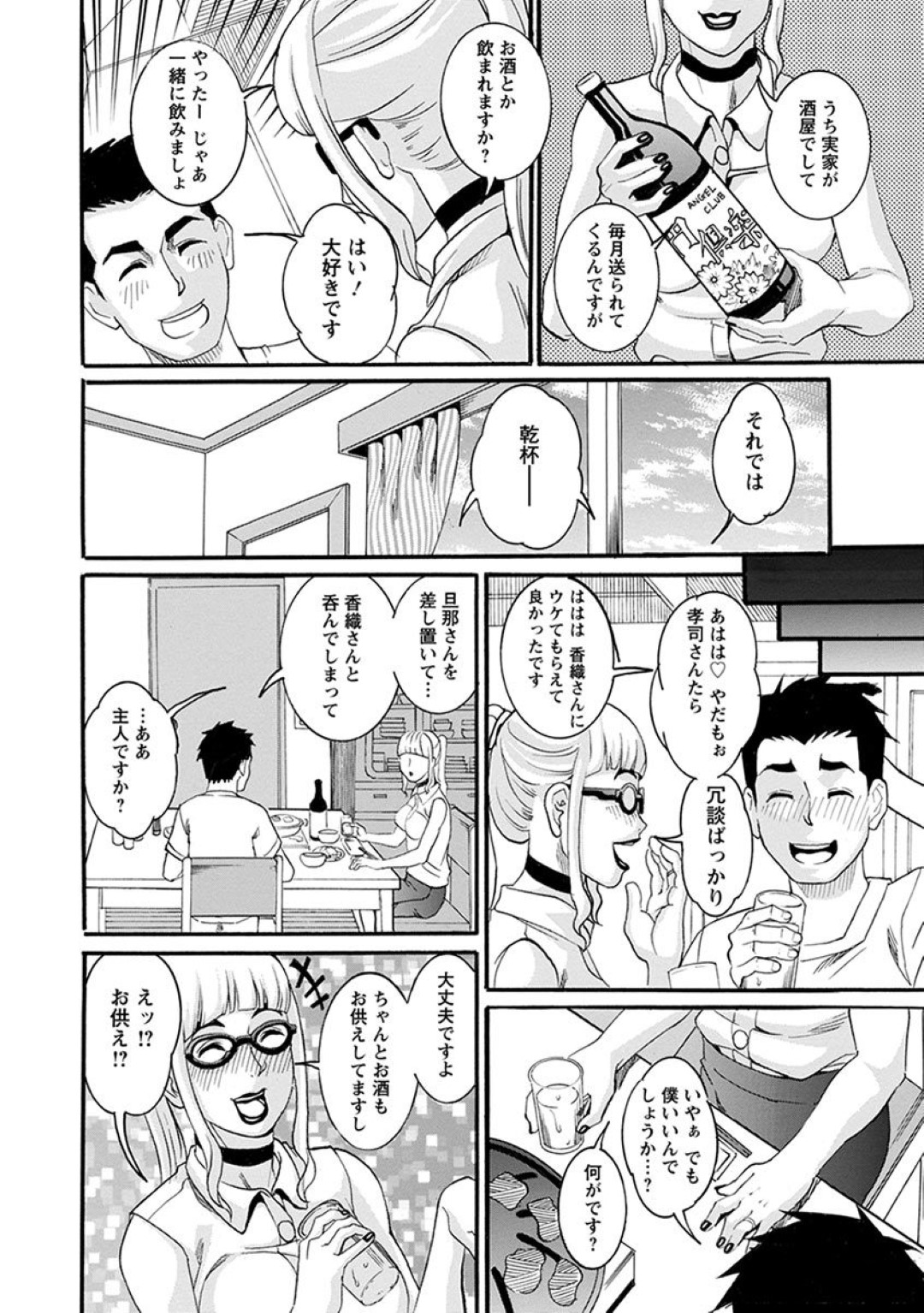 【エロ漫画】スケベな主人公から変態調教を受けるむっちり熟女大家…やられ放題な彼女は膣とアナルを犯されて感じてしまう！【TAMAKI:大家さんはエムエム未亡人】