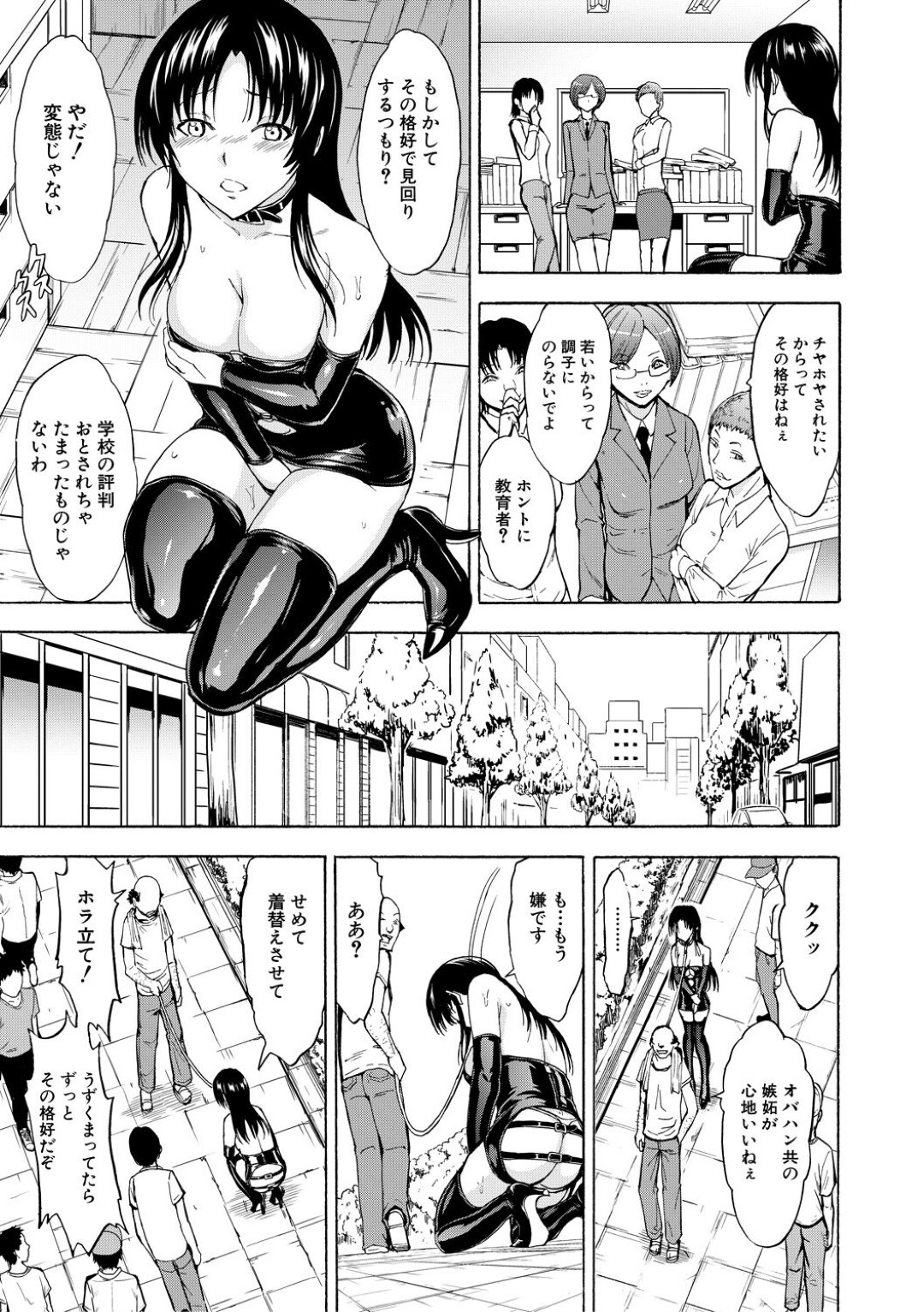 【エロ漫画】教え子たちに肉便器として扱われる女教師…反抗できずにやられ放題な彼女は乱暴にイラマされたり、膣とアナルを犯されたりと輪姦され続ける！【墓場:女教師 市川美由紀 第4話】