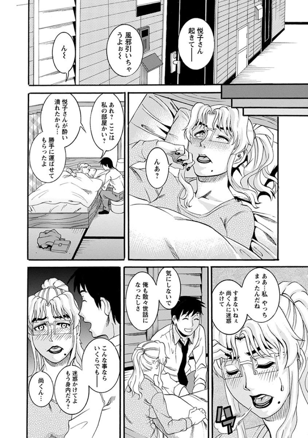 【エロ漫画】知り合いの男とヤりまくるむっちり淫乱おばさん…積極的で強引な彼女は彼に正常位やバックなどの体位で生ハメ中出しさせる！【TAMAKI:お世話になったホロホロおばさん】