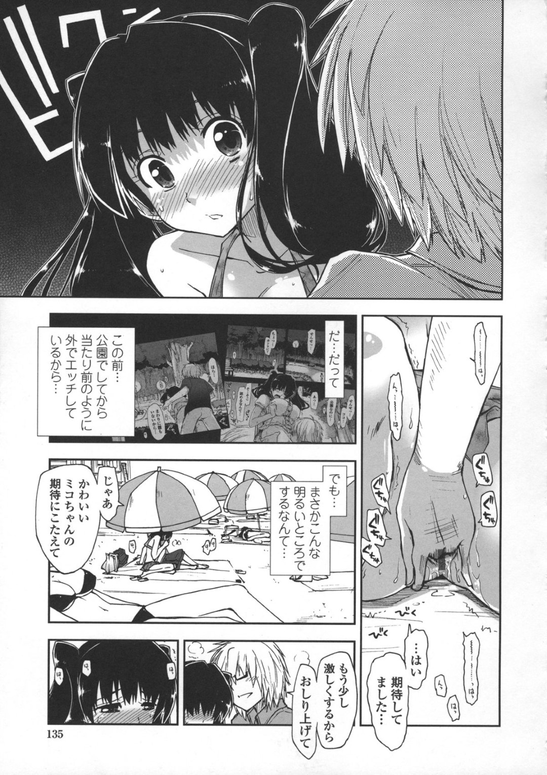 【エロ漫画】スケベな家庭教師から調教を受け続ける清楚系少女…やられ放題な彼女はアナルを責められながら膣を犯されて感じまくる！【上乃龍也:教えてください×家庭教師 第3話】