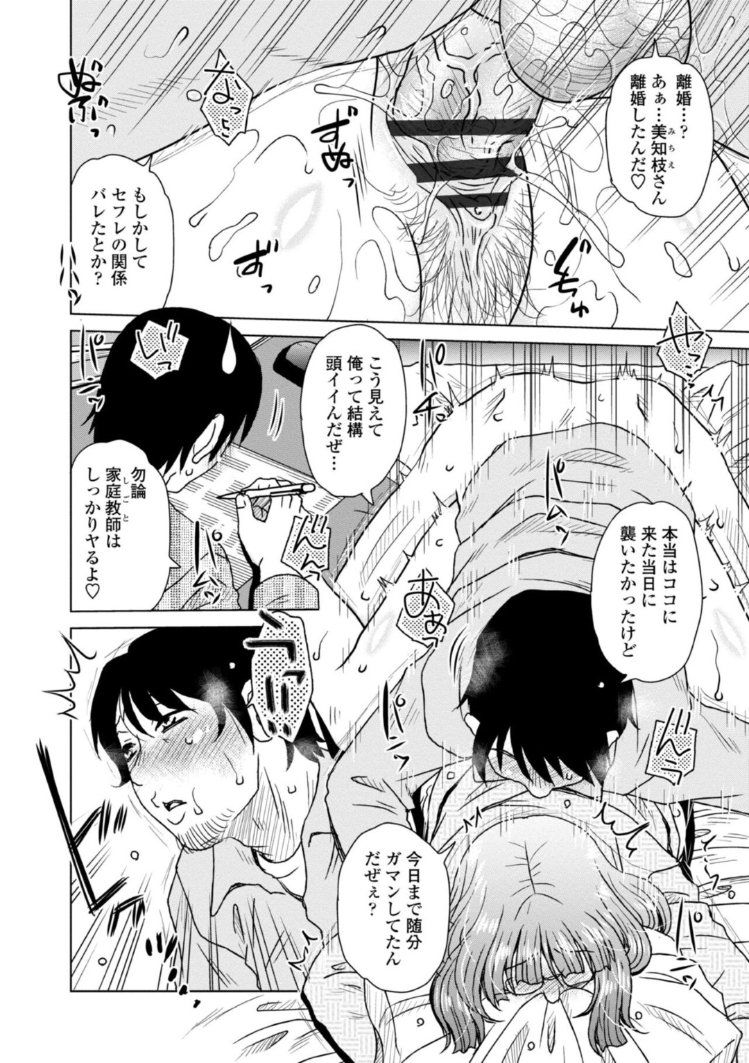 【エロ漫画】ロリコン男に犯されてしまう貧乳ロリ少女…暴走した彼に押し倒された彼女は反抗できずに中出しレイプされまくる！【mdo-h:プリーズ オープンザドア】