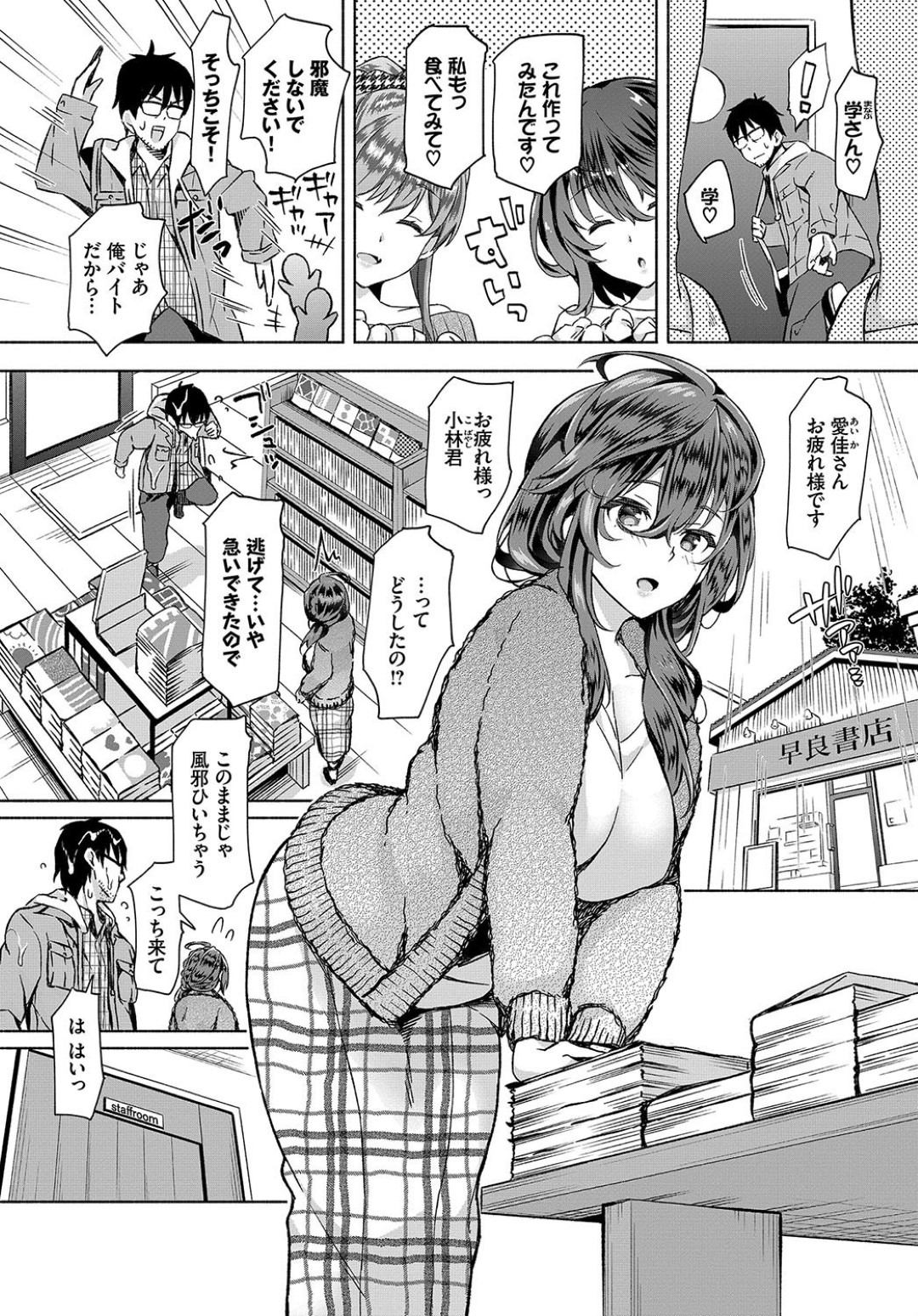 【エロ漫画】催眠をかけられてエッチなことをさせられるムチムチ人妻…反抗できない彼女はやられ放題に騎乗位や正常位で生ハメ中出しされる！【おはら誠:陰キャな俺が魔道具を使ってシェアハウスでハーレムつくってみた。5】