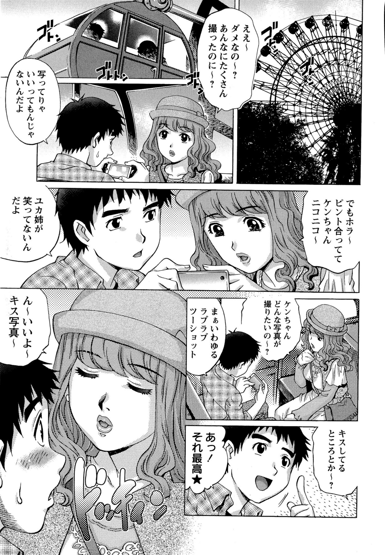 【エロ漫画】実の弟に流されて近親相姦してしまうスレンダーお姉さん…発情した彼に満更でもない彼女は生ハメ中出しで絶頂！【やながわ:恋人未満…？】