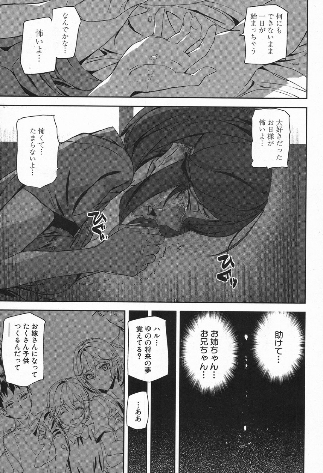 【エロ漫画】男とひたすらヤりまくる淫乱黒髪お姉さん…気弱な彼にやりたい放題な彼女は生ハメ中出しで絶頂！【アシオミマサト:クライム・ガールズ 第5話】