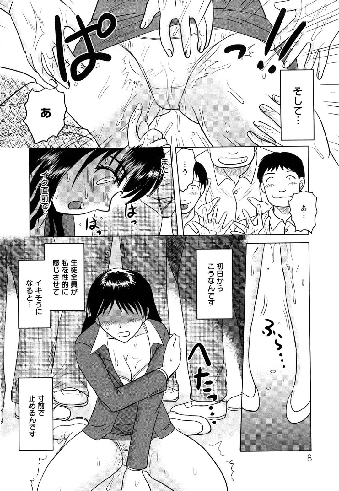 【エロ漫画】教え子たちの肉便器となって輪姦されまくる女教師…大勢に囲まれてやられ放題な彼女は次々とフェラさせられたり、中出しされたりして精子まみれにされる！【天童一斗:新任教師 絶頂授業 前編】