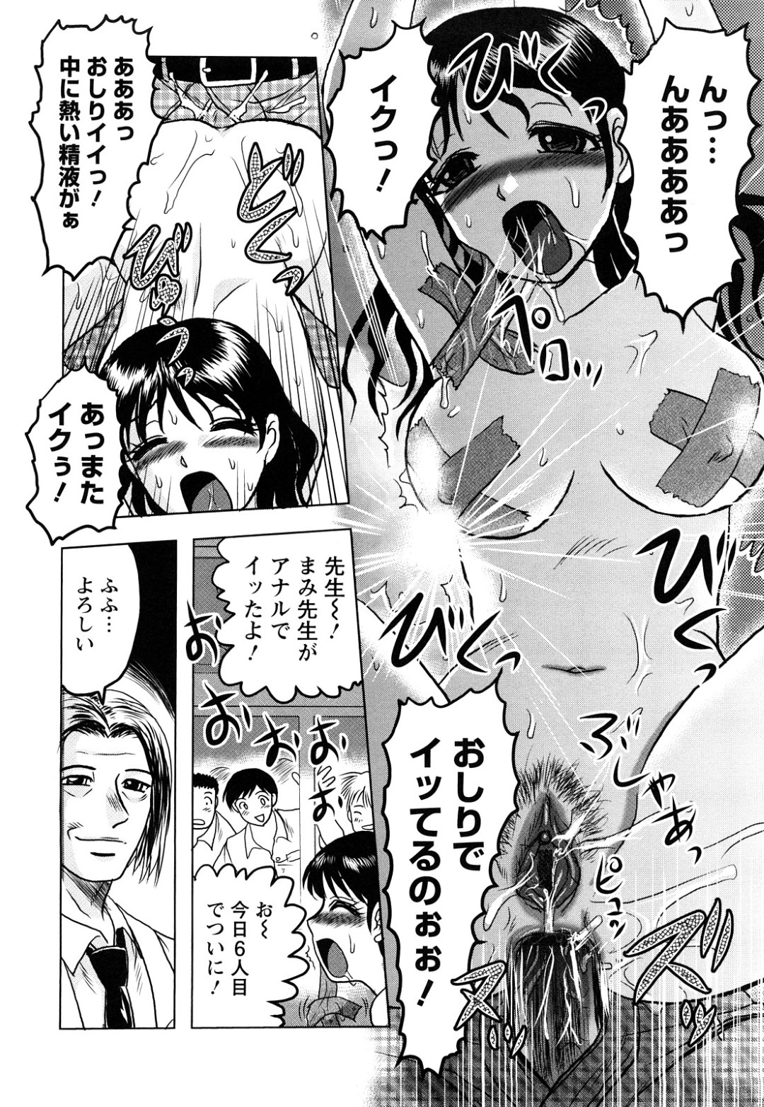 【エロ漫画】肉便器として扱われ続けるむっちり女教師…教え子の性処理道具になった彼女は膣とアナルを連続中出しされまくる！【天童一斗:新任教師 絶頂授業 【後編】】