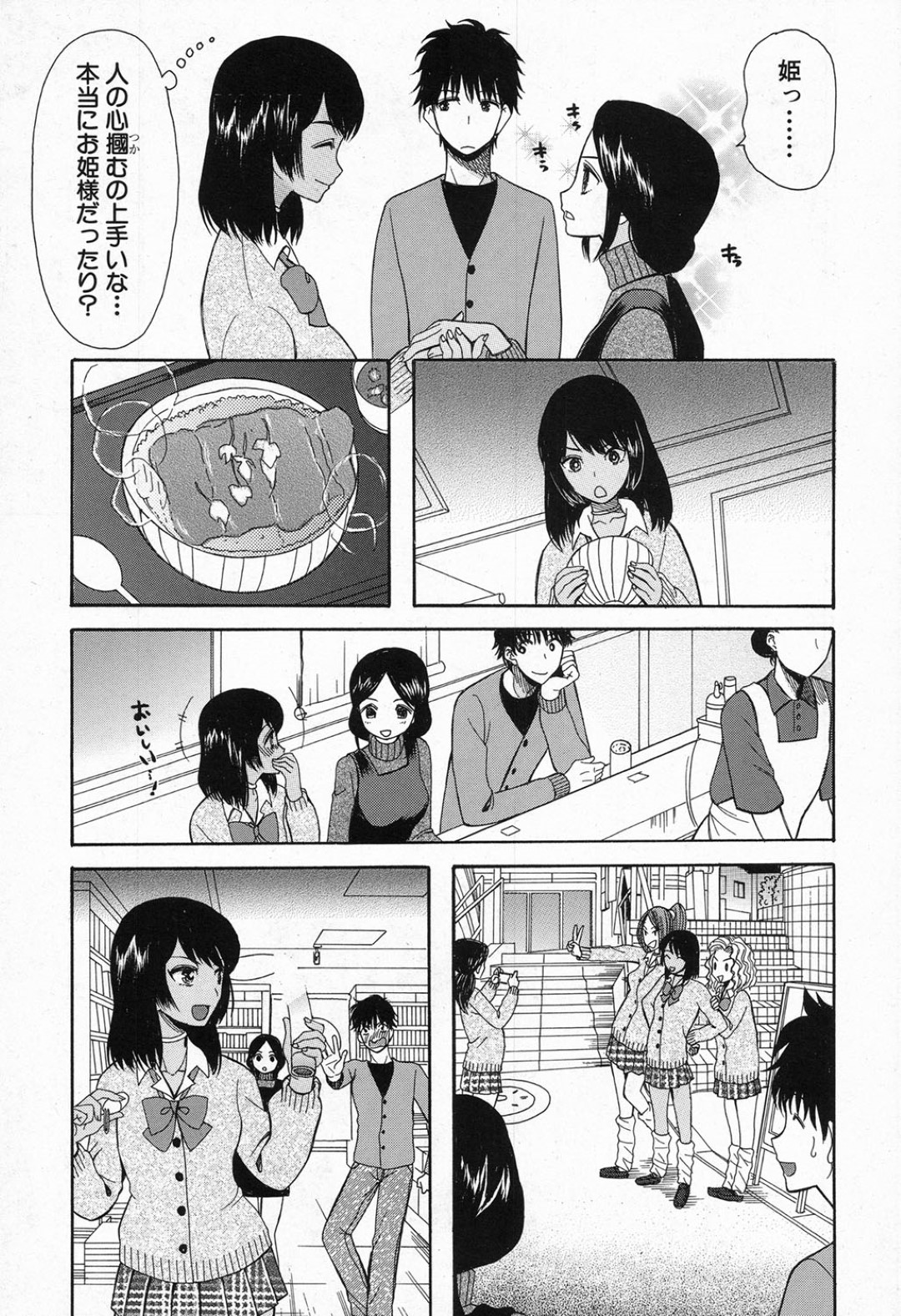 【エロ漫画】知り合ったばかりの男と勢いでエッチしてしまう褐色少女…積極的に求める彼女は正常位や騎乗位などの体位で生ハメ中出し！【星憑ネオン。:神流しの娘】