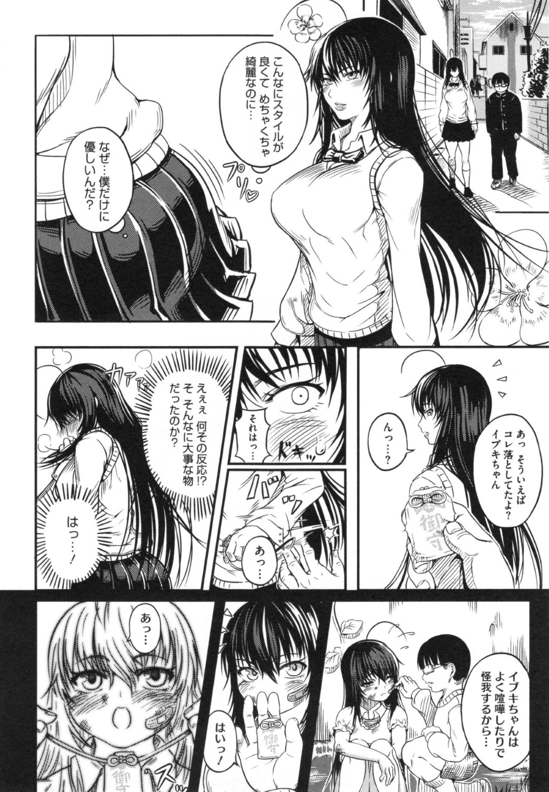 【エロ漫画】同級生の男子とのチンポで呆気なくアヘ堕ちするむっちりJK…淫乱化した彼女は巨根でハメられ続けて何度もイキまくる！【くろふーど:生徒会長イブキ！】