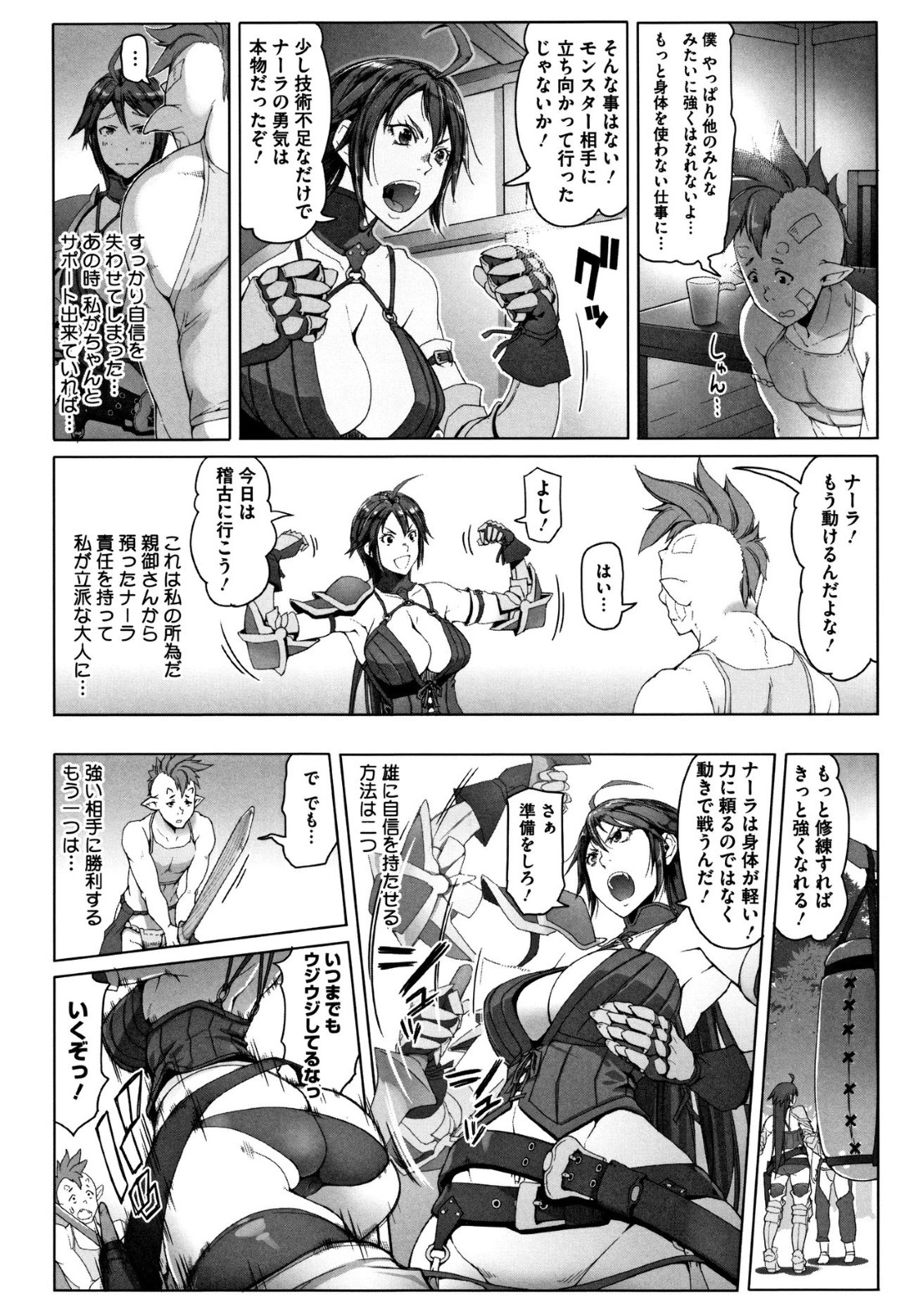 【エロ漫画】野外で仲間の男とひたすらヤりまくる女戦士…クールな外見に反して発情を抑えられない彼女は野外で生ハメ中出しセックスで感じる！【朝木貴行:ホワイトオークと自警団長さん】