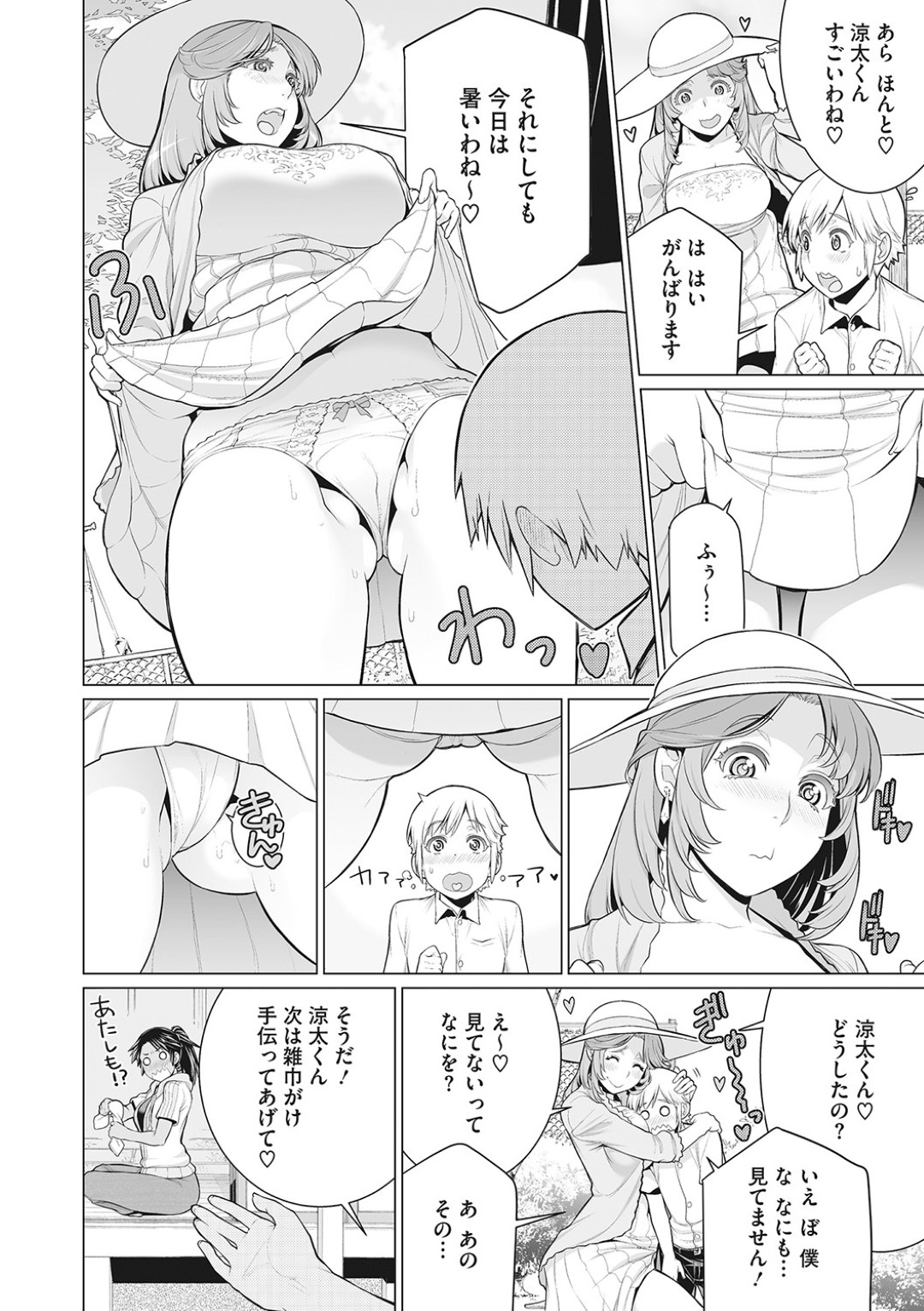 【エロ漫画】一人のショタを取り合ってハーレムエッチしまくるむっちりお姉さんたち…彼を取り囲んだ淫乱な彼女たちは何度も強制中出しさせる！【南田U助:どきどき町内会】