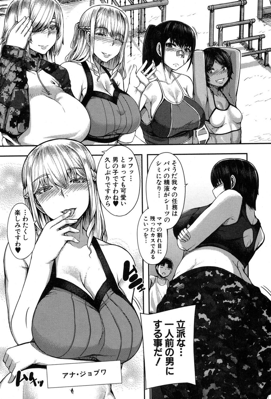 【エロ漫画】ショタを取り合ってハーレムエッチしまくる淫乱お姉さんたち…彼女たちは彼にトレーニングと称して乱交して何度も射精させる！【ゆたかめ:お姉ちゃんブートキャンプにようこそ！】