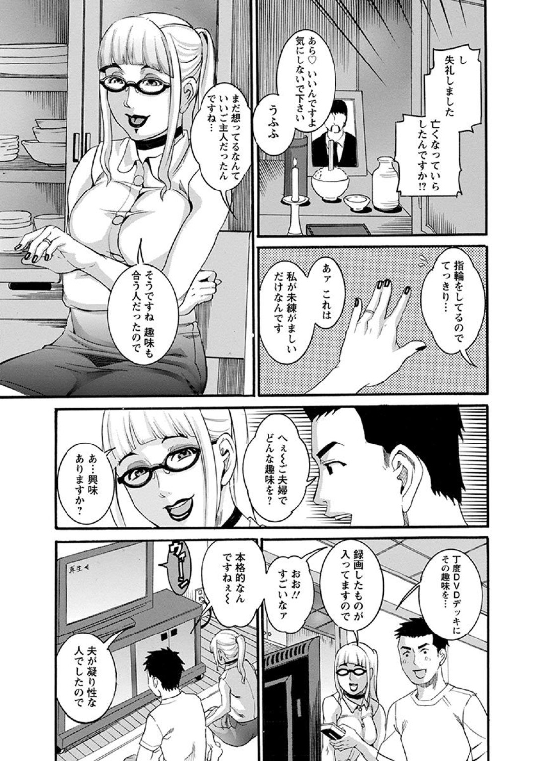 【エロ漫画】スケベな主人公から変態調教を受けるむっちり熟女大家…やられ放題な彼女は膣とアナルを犯されて感じてしまう！【TAMAKI:大家さんはエムエム未亡人】