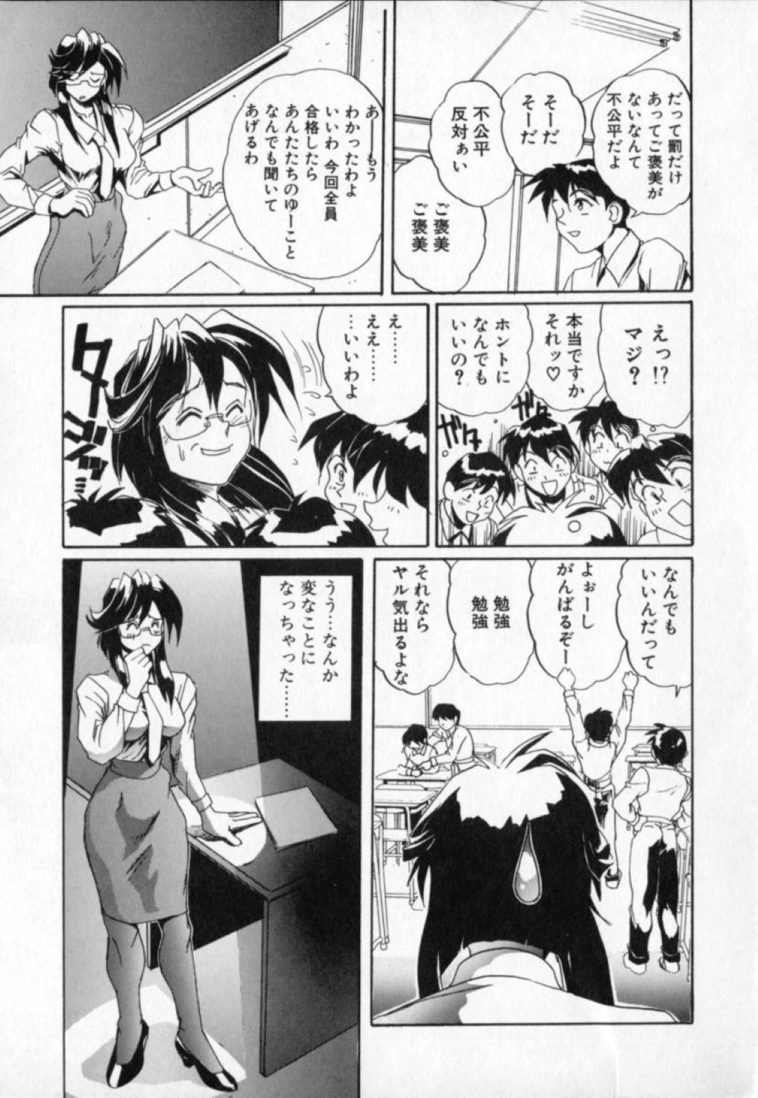 【エロ漫画】教え子たちとテストと称して乱交しまくるむっちり女教師…暴走した彼らの言いなりになった彼女は膣とアナルを犯されて感じる！【NeWMeN:INNER TRIP】