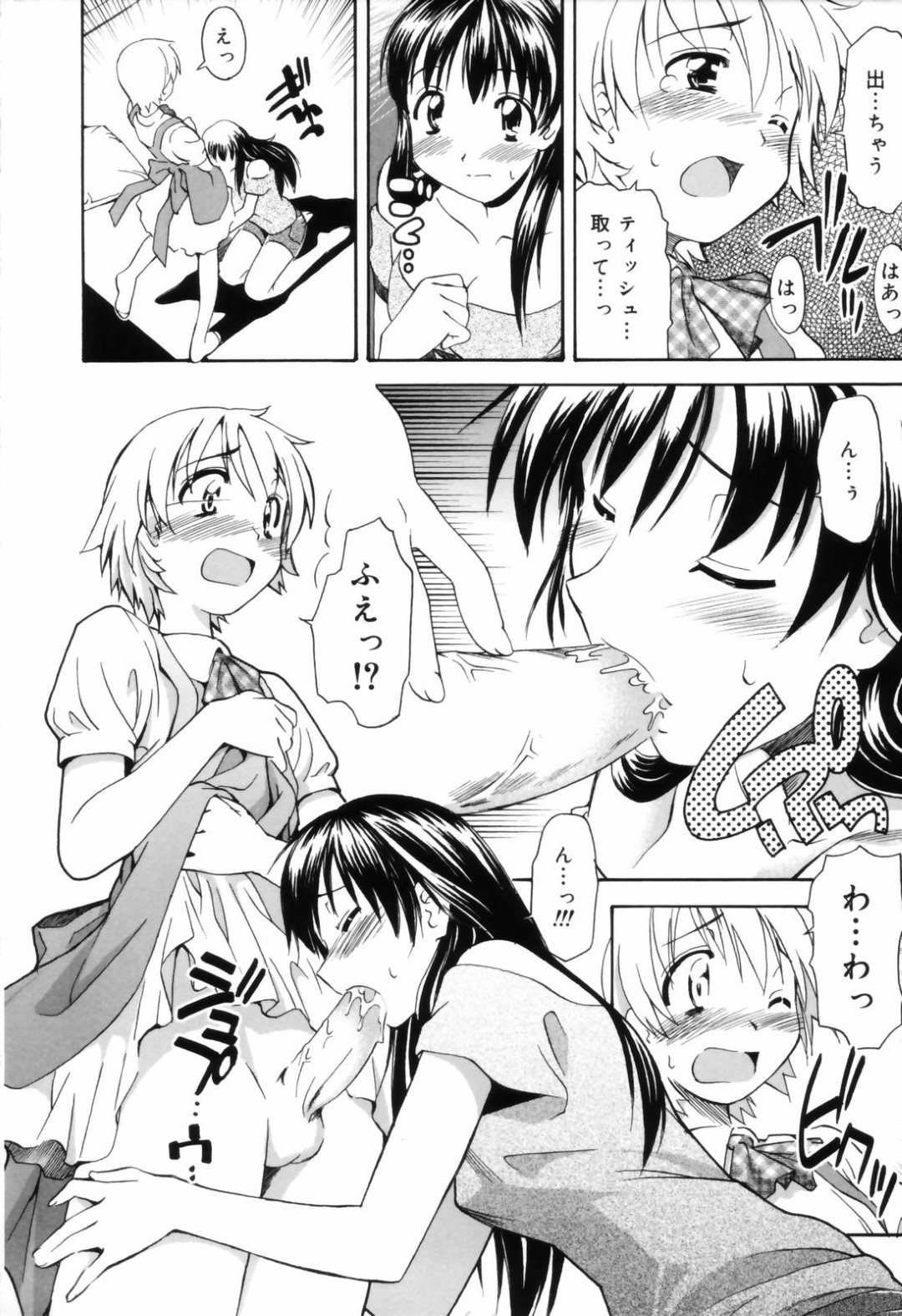 【エロ漫画】ショタな弟に女装をさせてエッチなことをする淫乱姉…気弱な彼にやりたい放題の彼女は騎乗位や対面座位で生ハメ中出しセックス！【杉柾宏:お姉ちゃんのお願い】