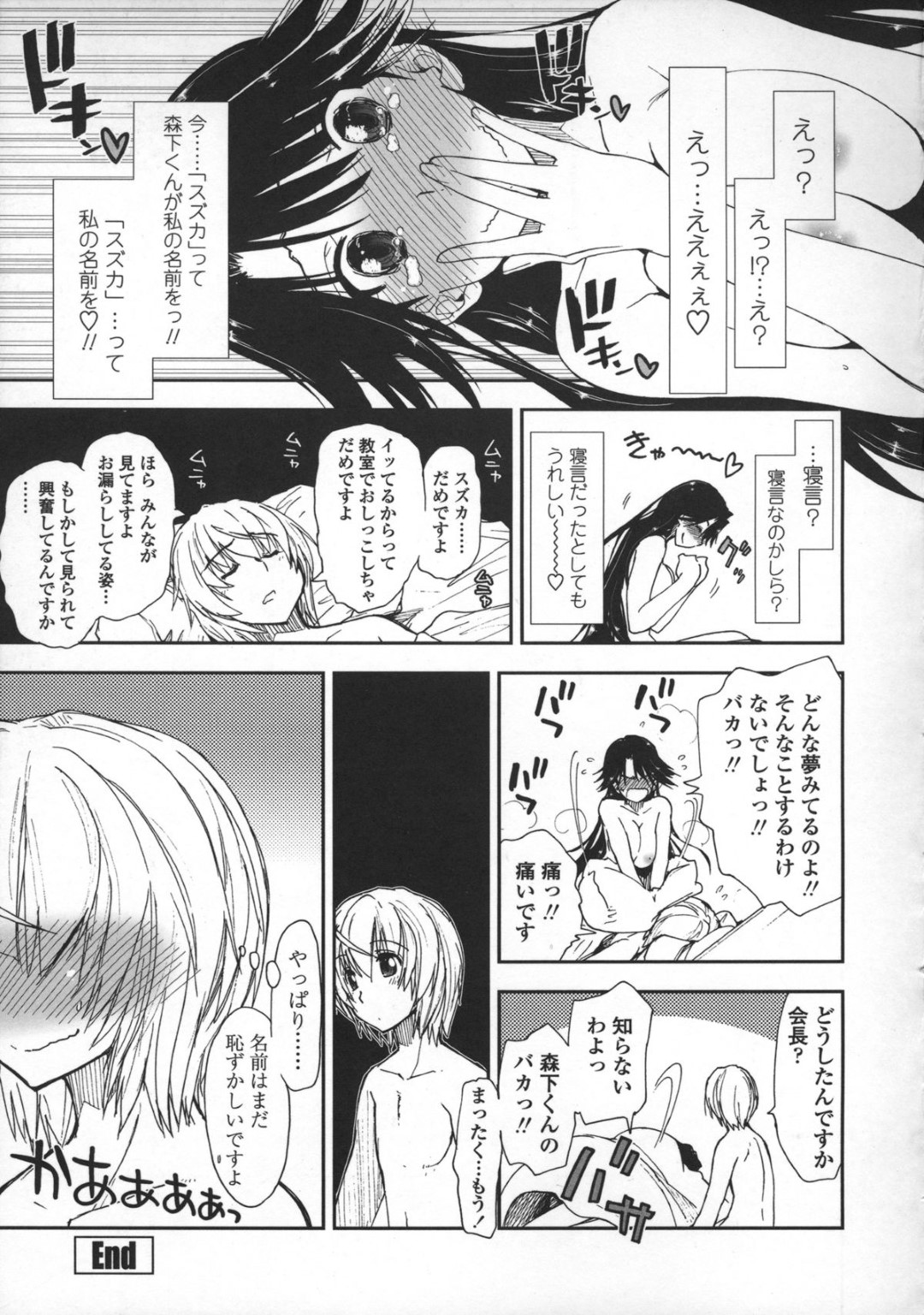 【エロ漫画】欲求不満で妄想オナニーし続ける清楚系少女…彼女は膣とアナルを犯される妄想で絶頂！【上乃龍也:かわいい×後日】