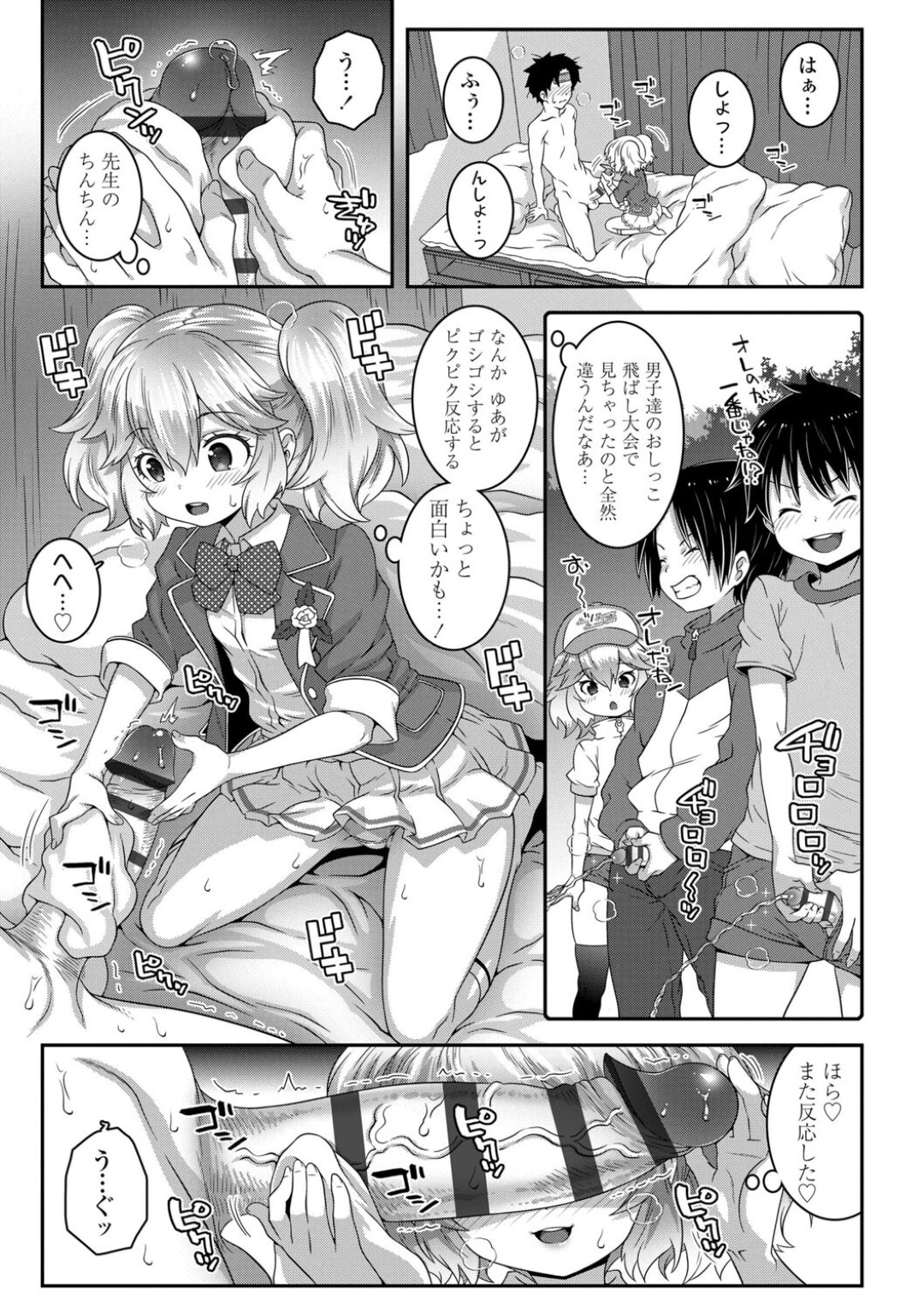 【エロ漫画】主人公に流されてエッチなことを勢いでしてしまうロリ少女…彼に従順で積極的な彼女は中出しハメでアクメ絶頂！【mdo-h:卒業ワクチン】