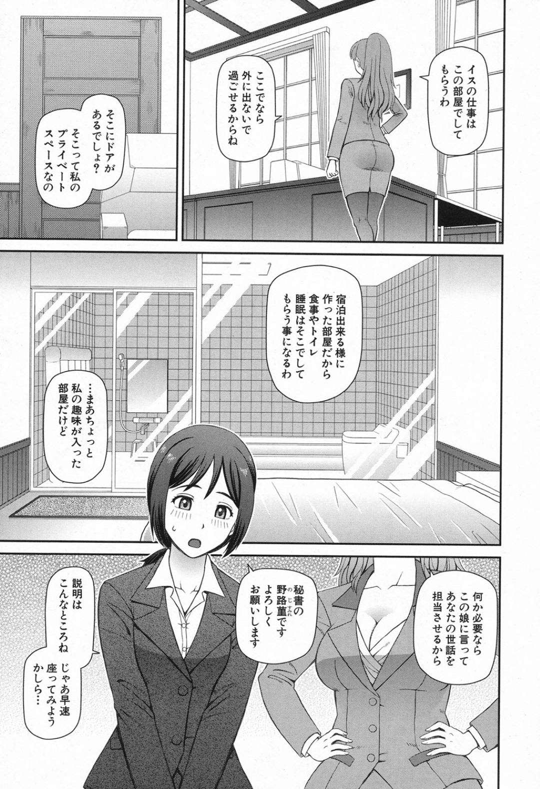 【エロ漫画】言いなりになって乱交に参加させられるJKたち…彼女たちはレズプレイやフェラなどをさせられた挙げ句、中出しハメで絶頂！【樺島あきら:イス】