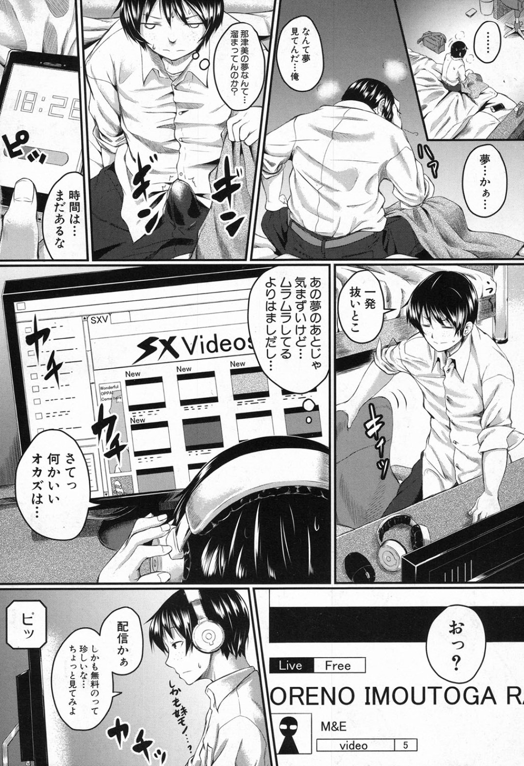 【エロ漫画】鬼畜な男たちに輪姦され続ける清楚系妹JK…目隠し拘束されて肉便器となった彼女は大勢に次々と連続中出しされる！【平野河重:イモラレ】