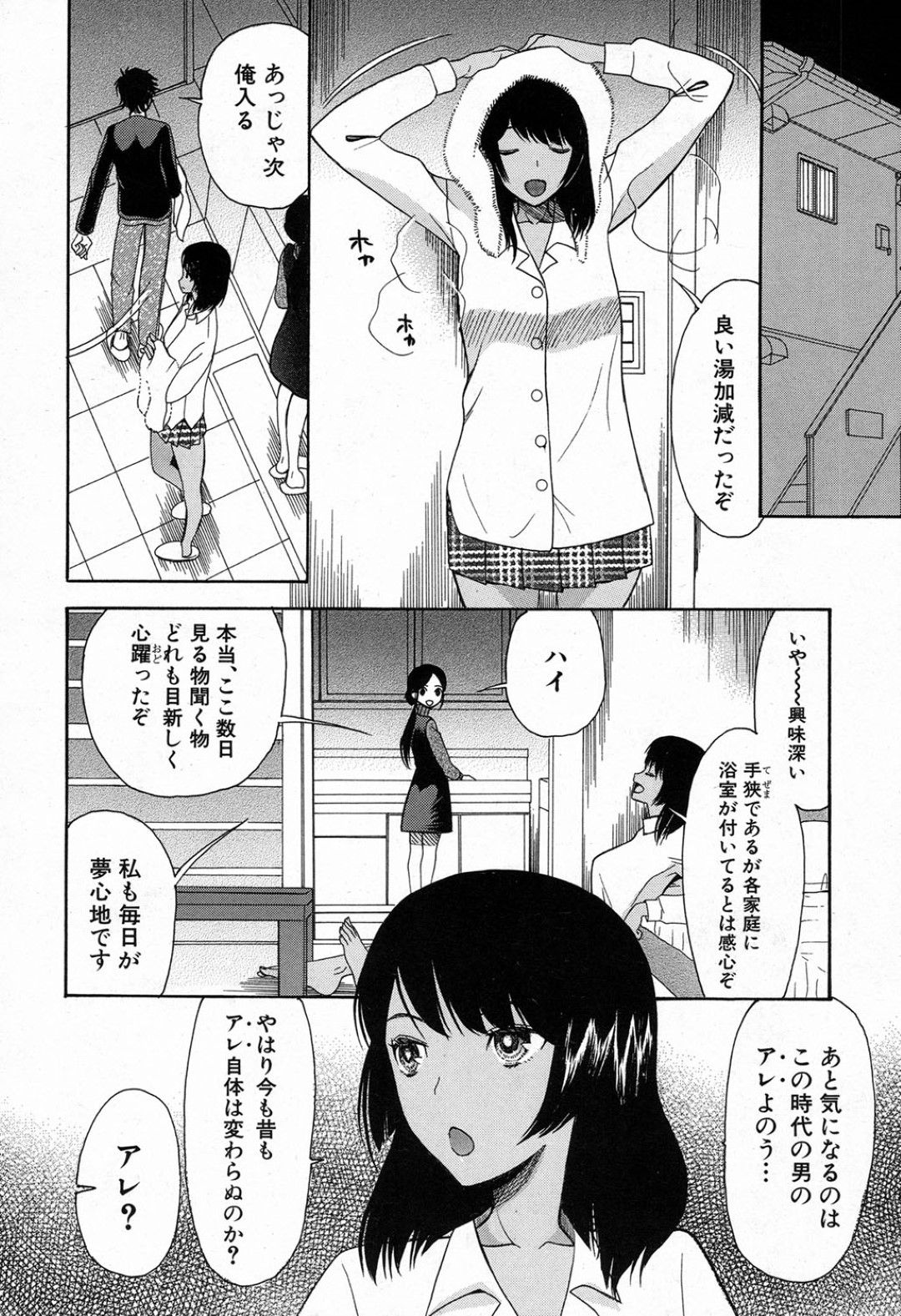 【エロ漫画】知り合ったばかりの男と勢いでエッチしてしまう褐色少女…積極的に求める彼女は正常位や騎乗位などの体位で生ハメ中出し！【星憑ネオン。:神流しの娘】