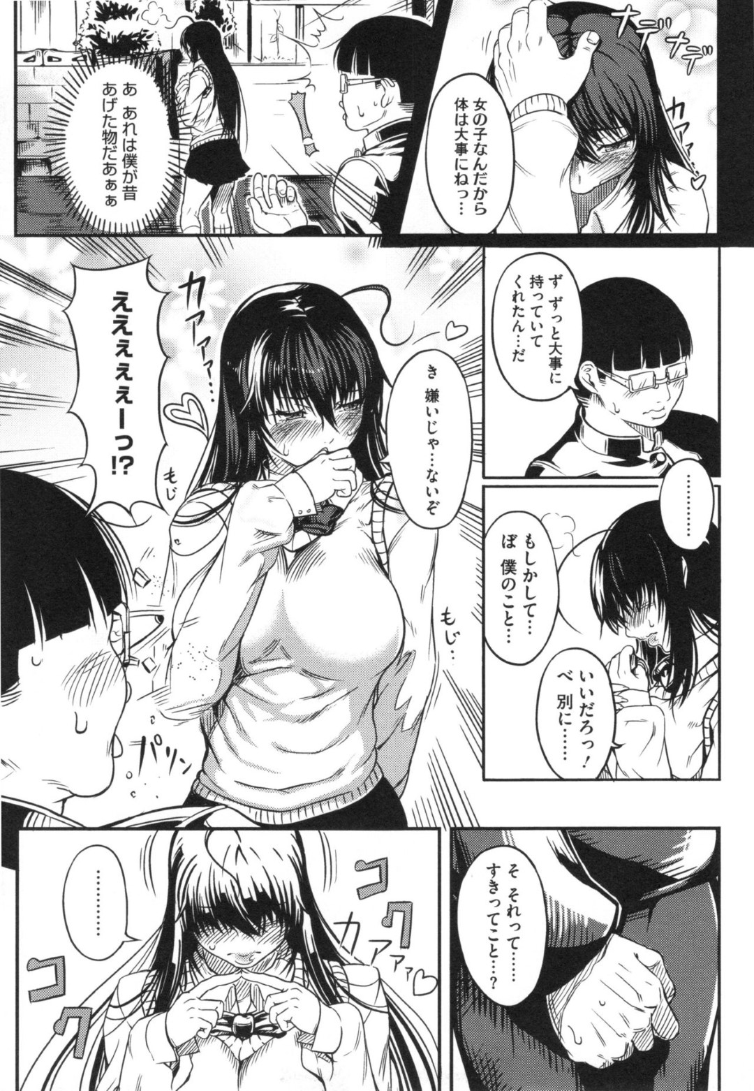 【エロ漫画】同級生の男子とのチンポで呆気なくアヘ堕ちするむっちりJK…淫乱化した彼女は巨根でハメられ続けて何度もイキまくる！【くろふーど:生徒会長イブキ！】