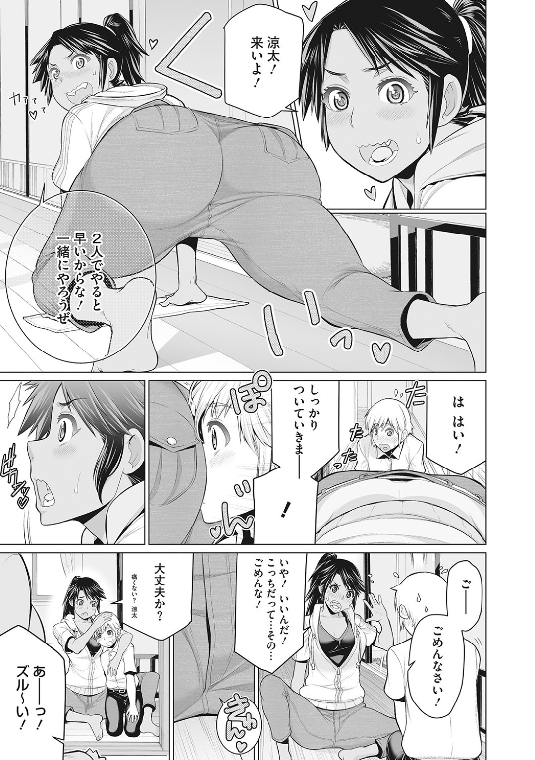 【エロ漫画】一人のショタを取り合ってハーレムエッチしまくるむっちりお姉さんたち…彼を取り囲んだ淫乱な彼女たちは何度も強制中出しさせる！【南田U助:どきどき町内会】