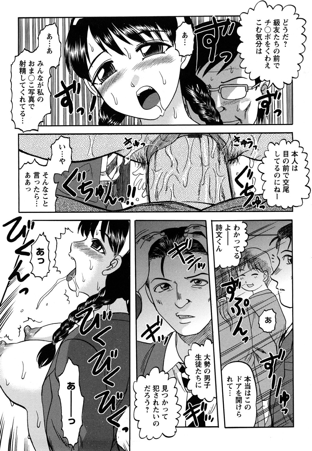 【エロ漫画】快楽堕ちして教師の言いなりになった清楚系真面目JK…肉便器扱いの彼女は露出徘徊させられたり、野外乱交させられたりとやられ放題となる！【天童一斗:堕天使詩文 後編】