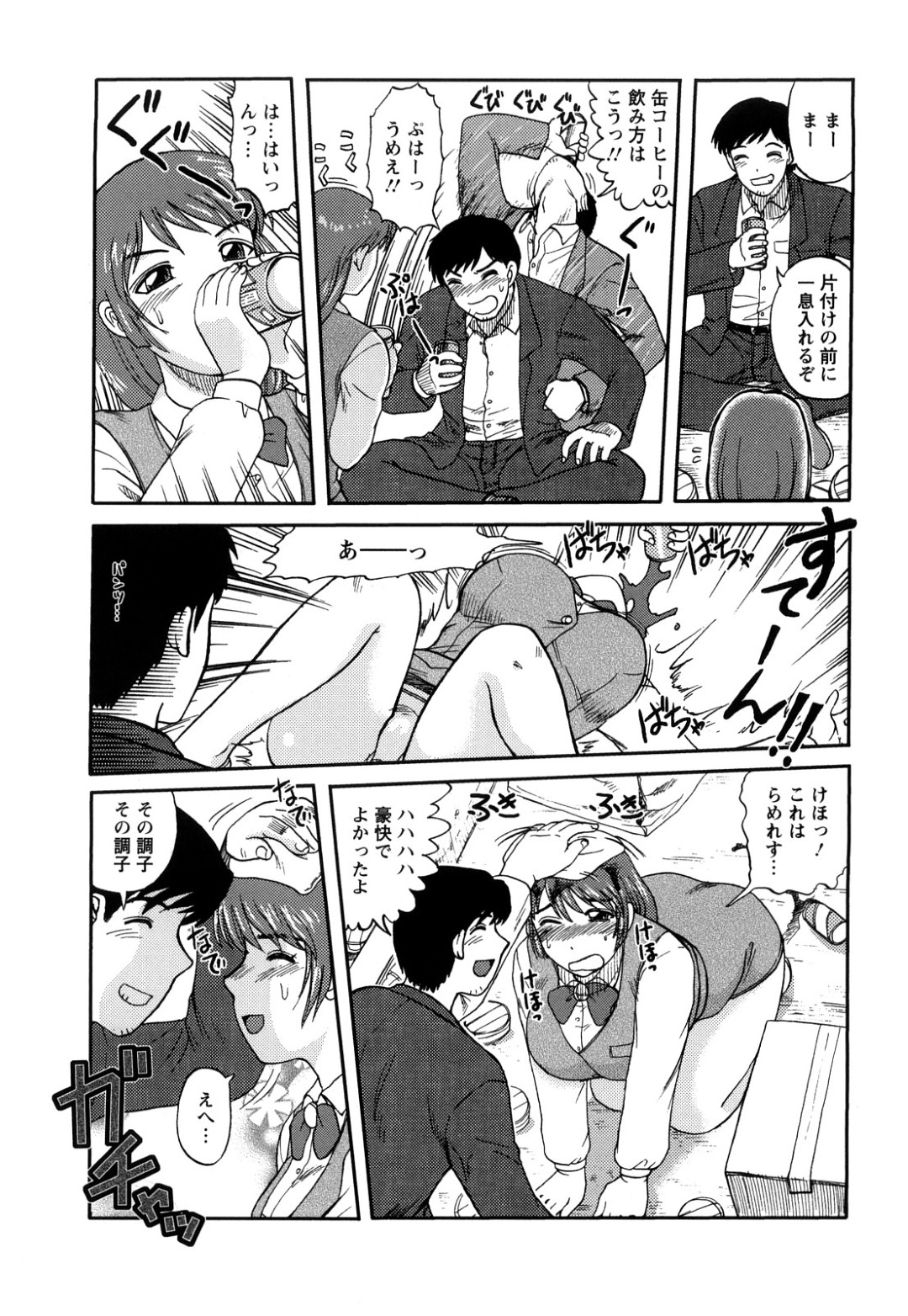 【エロ漫画】同僚とこっそり会社でエッチするOLお姉さん…彼に求められて満更でもない彼女は立ちバックで感じる！【天童一斗:甘えんぼな制服OL】